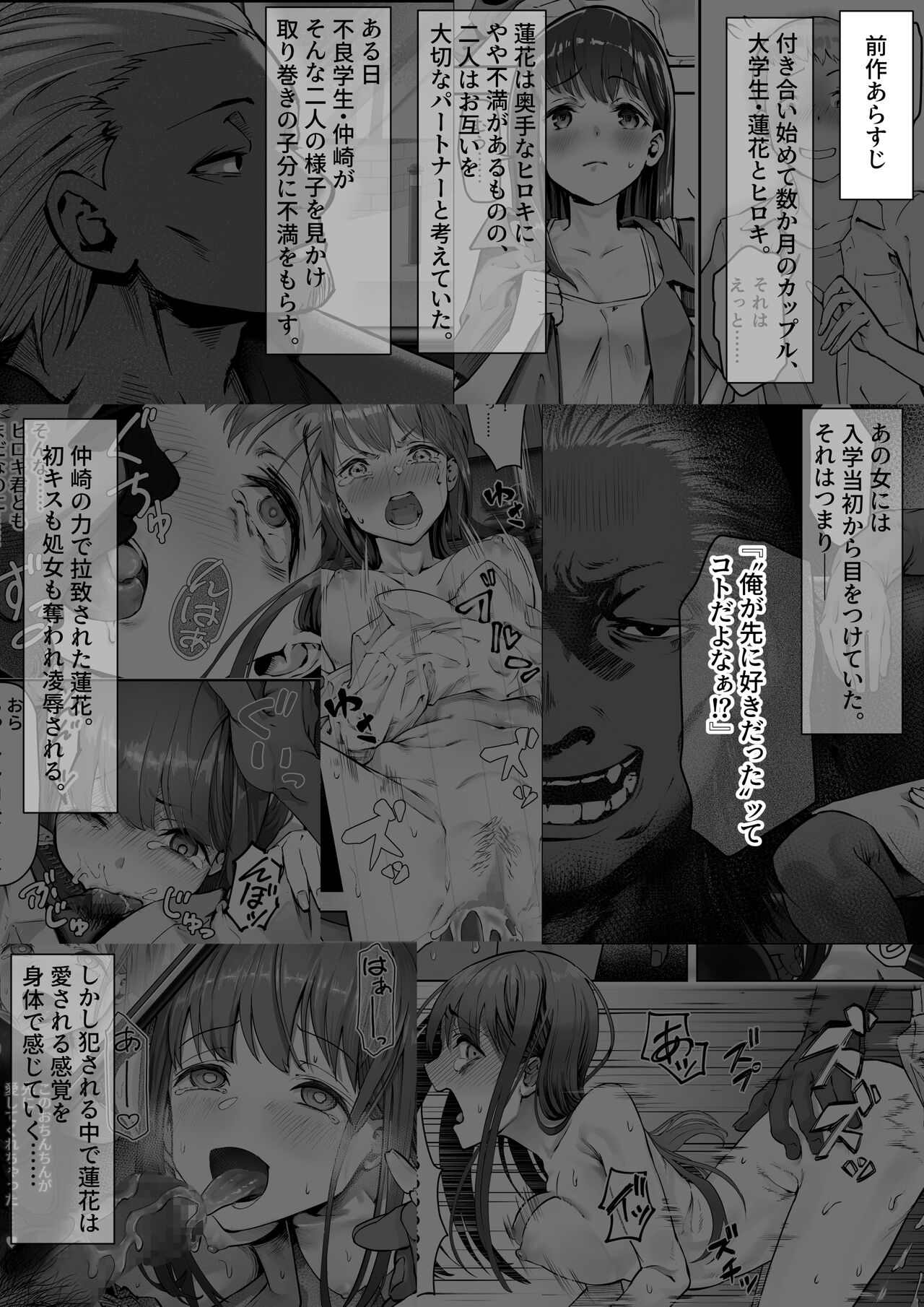 Ore ga Saki ni Suki datta kara yoo 2 | 내가 먼저 좋아했거든 2 page 3 full