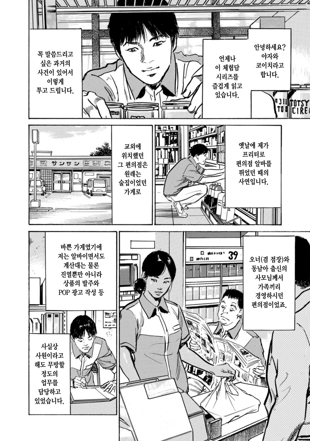 Yokujou o Sasou Ikoku no Oku-san | 욕정을 부르는 이국의 사모님 page 2 full