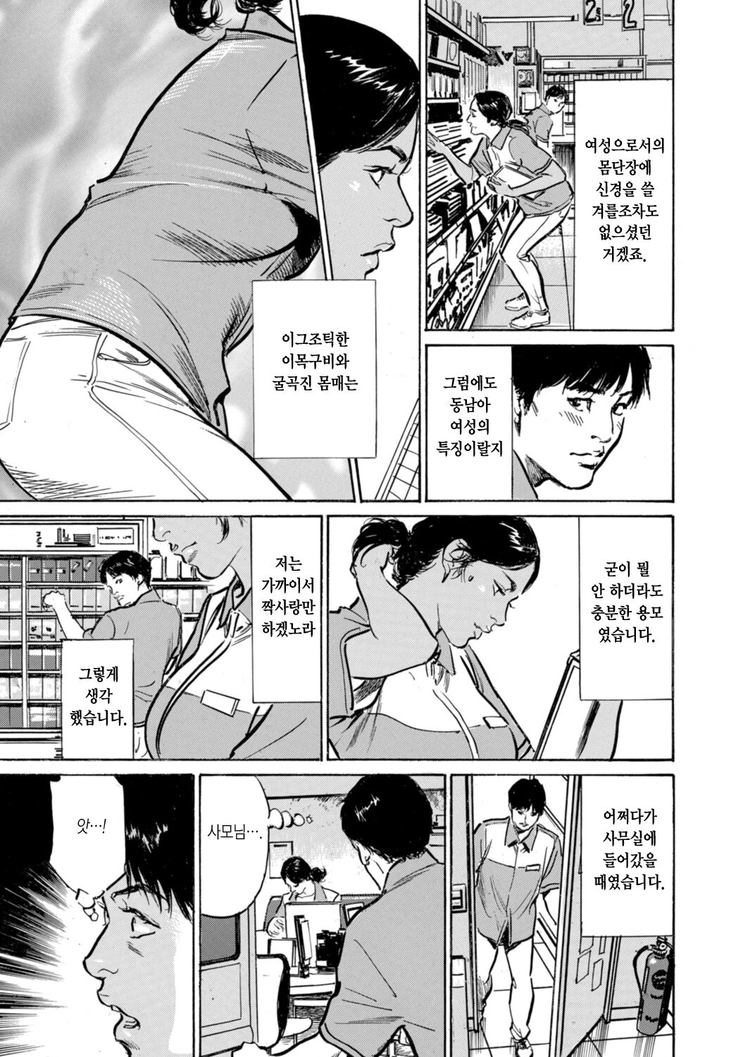 Yokujou o Sasou Ikoku no Oku-san | 욕정을 부르는 이국의 사모님 page 5 full