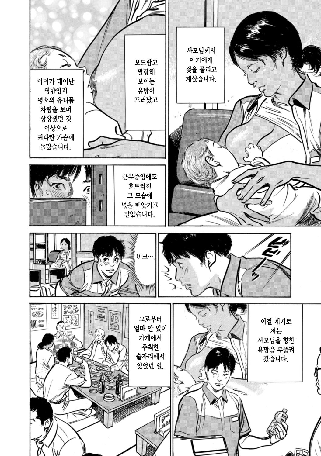 Yokujou o Sasou Ikoku no Oku-san | 욕정을 부르는 이국의 사모님 page 6 full