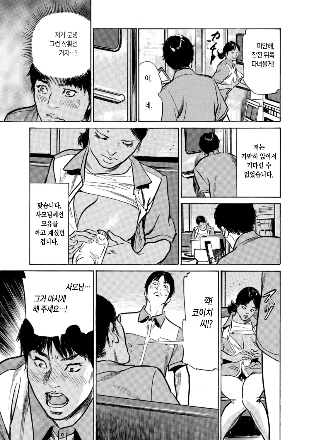 Yokujou o Sasou Ikoku no Oku-san | 욕정을 부르는 이국의 사모님 page 9 full