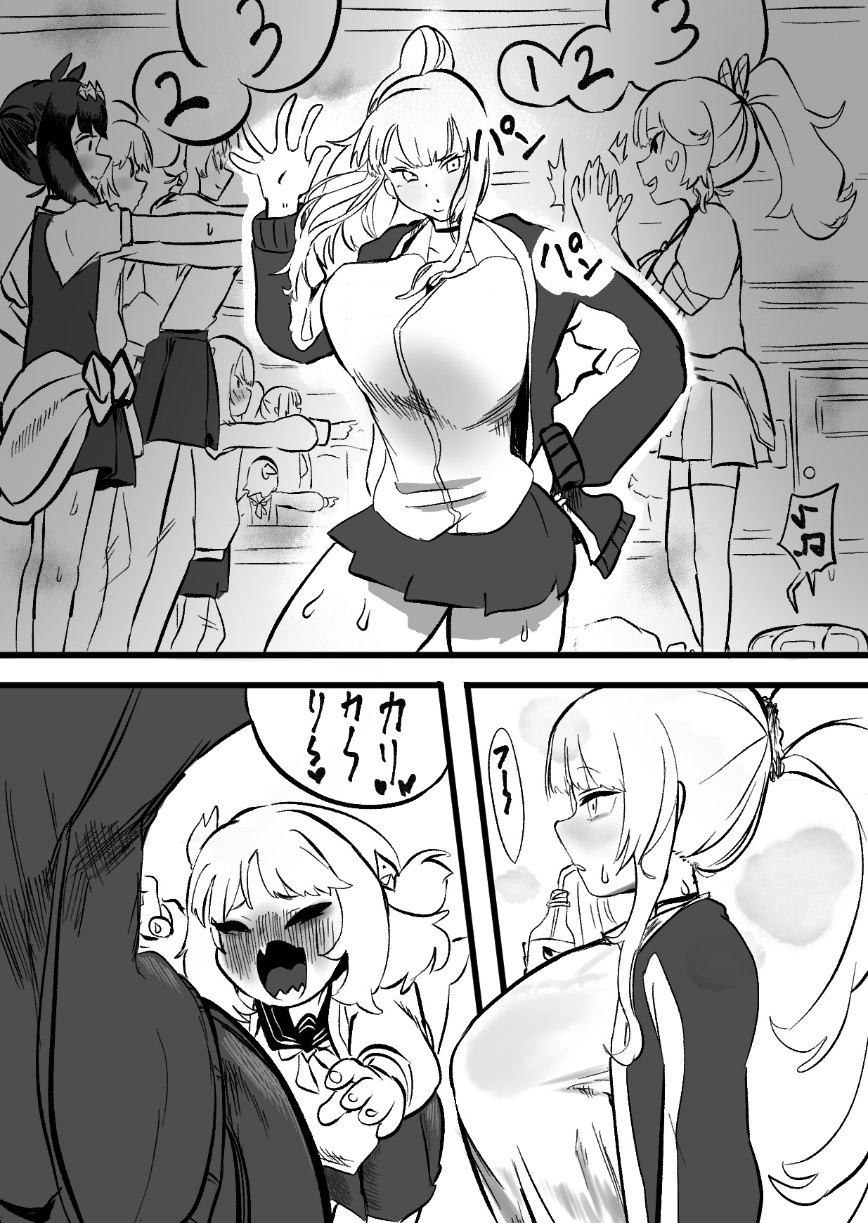 カリぐら page 2 full