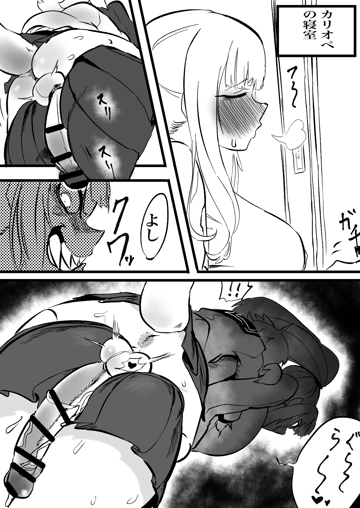 カリぐら page 4 full
