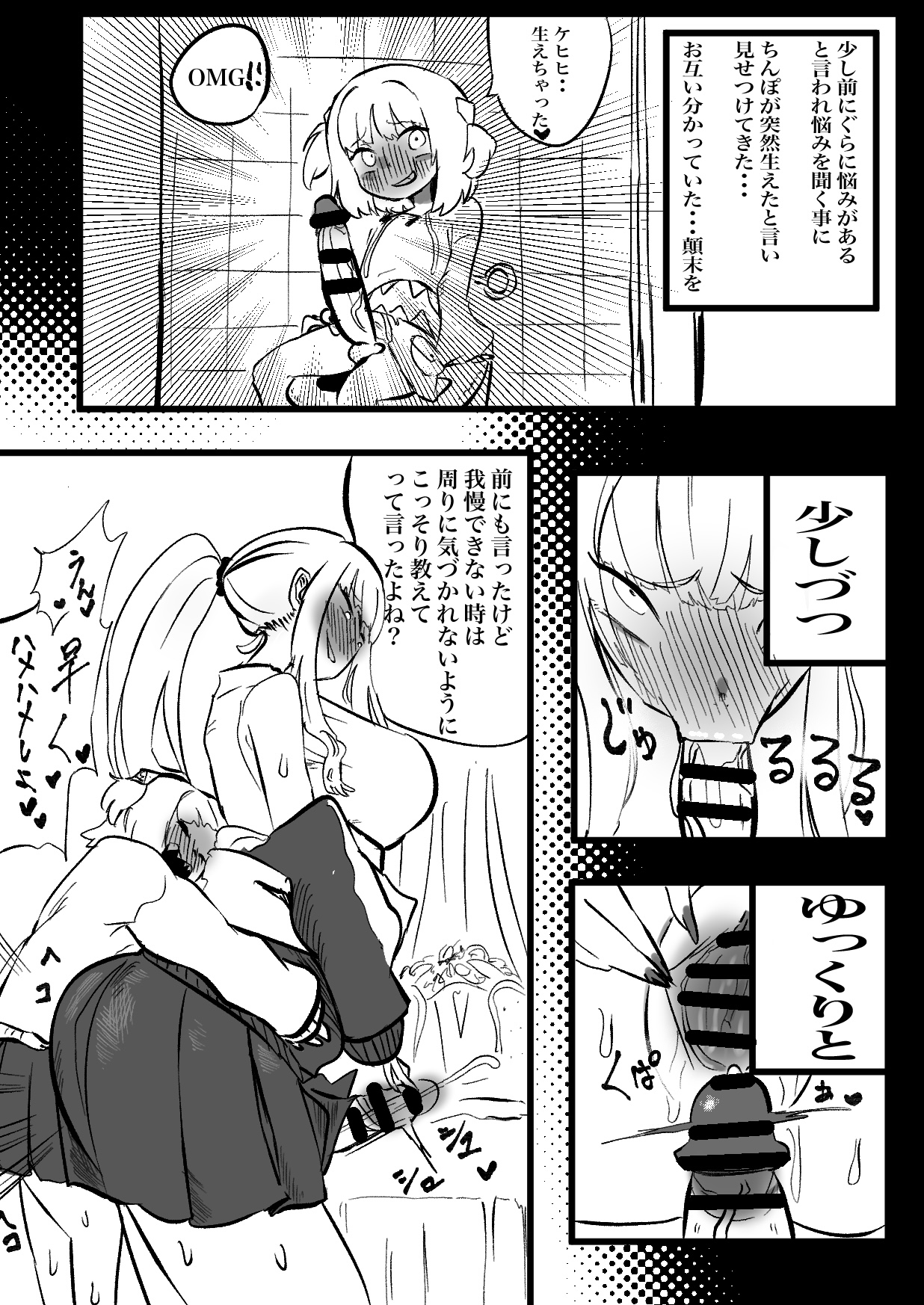 カリぐら page 5 full