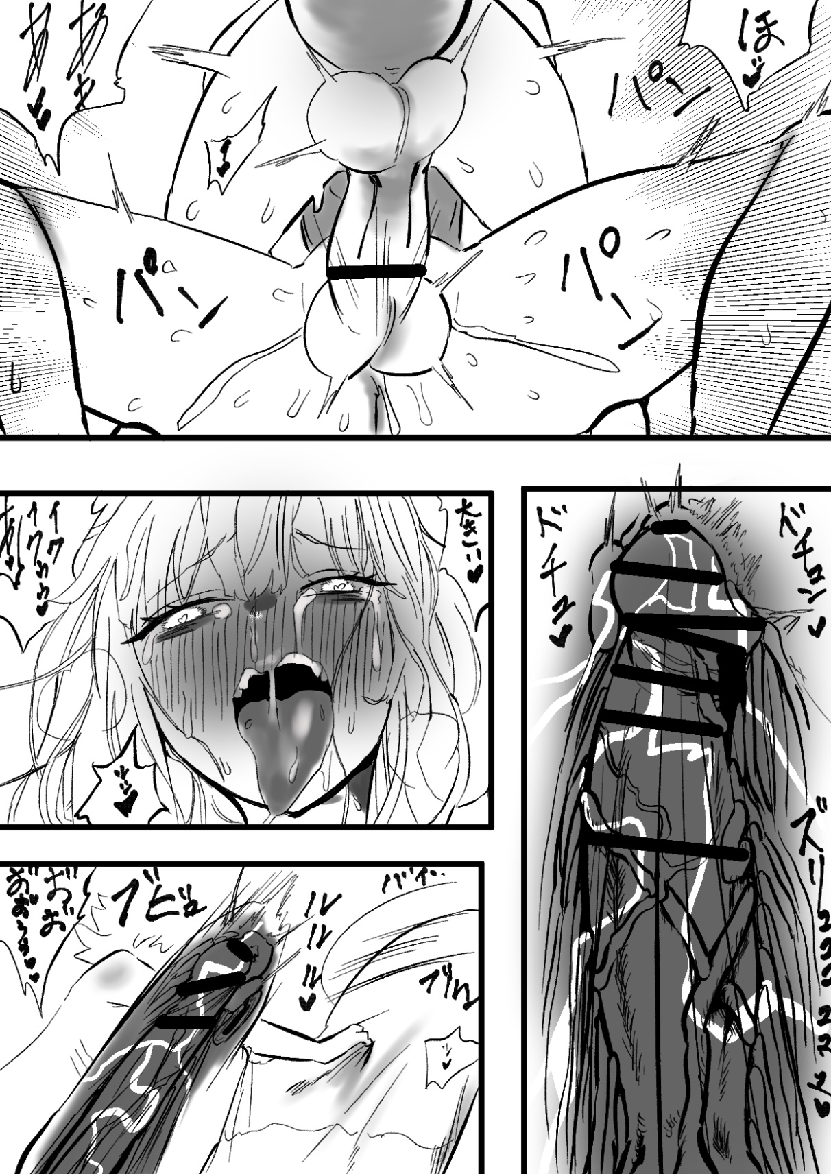 カリぐら page 8 full