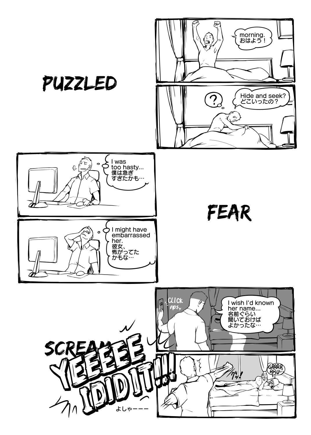 Fear and Scream page 4 full