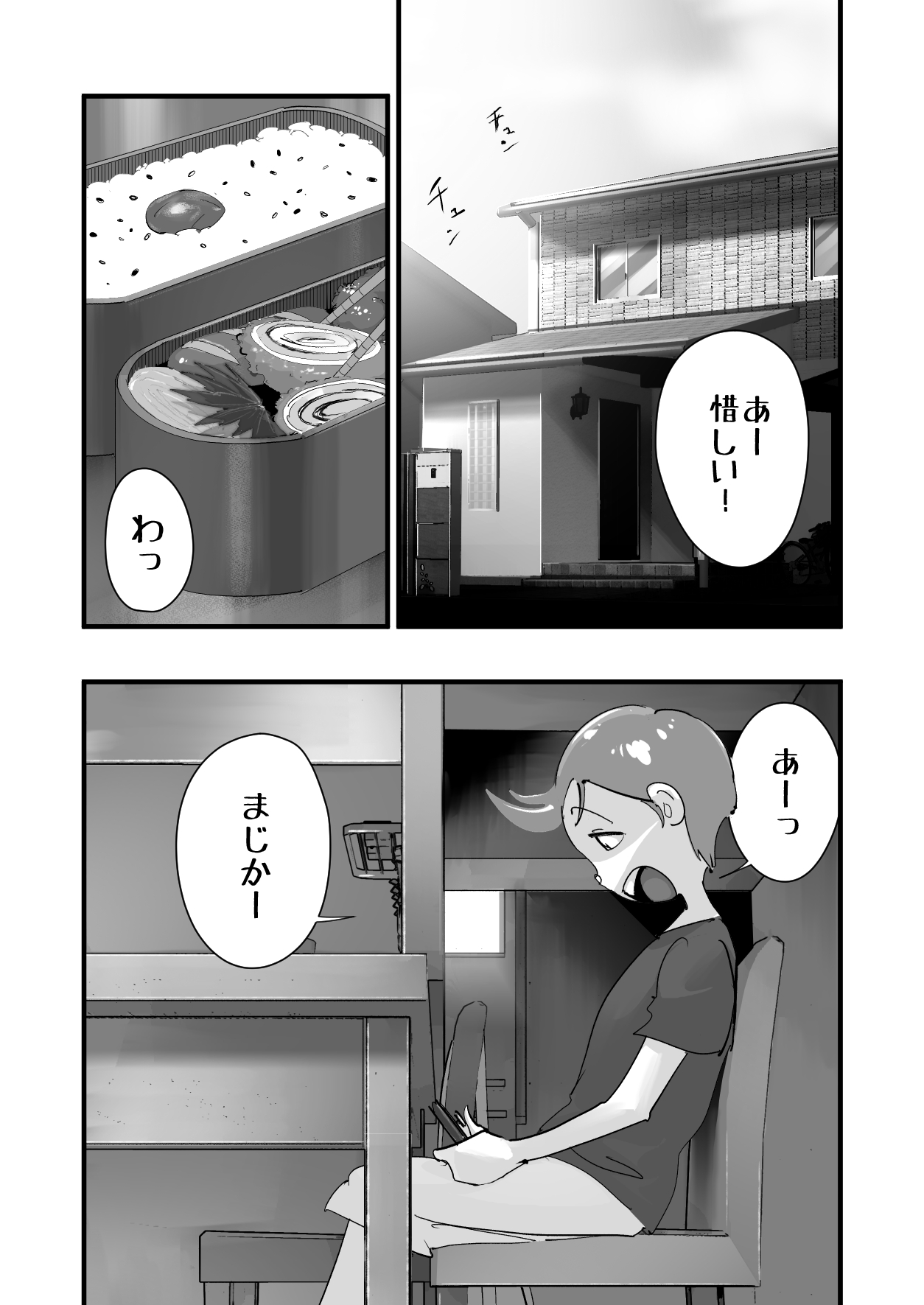 Home In 人妻「あのブルペンを守るため」 page 4 full