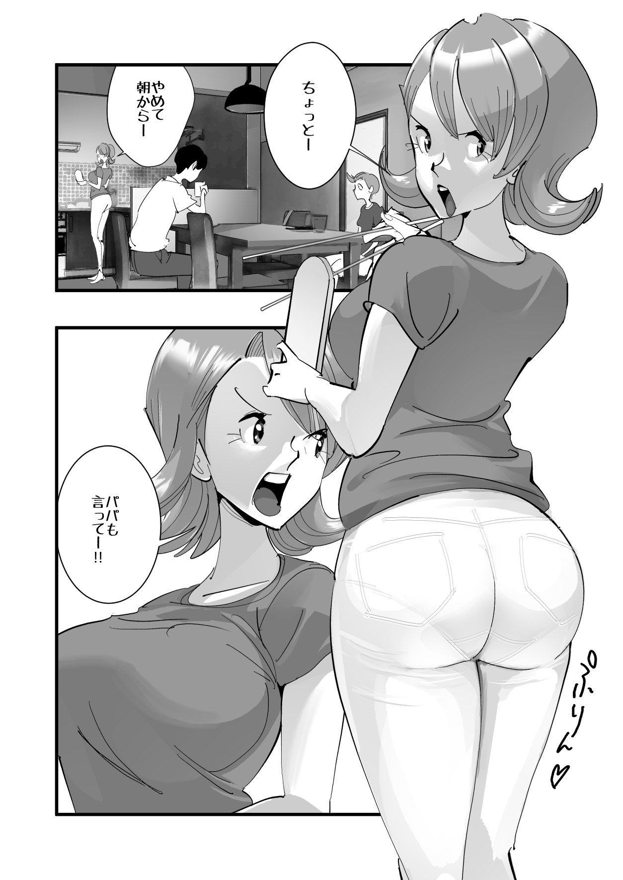 Home In 人妻「あのブルペンを守るため」 page 5 full