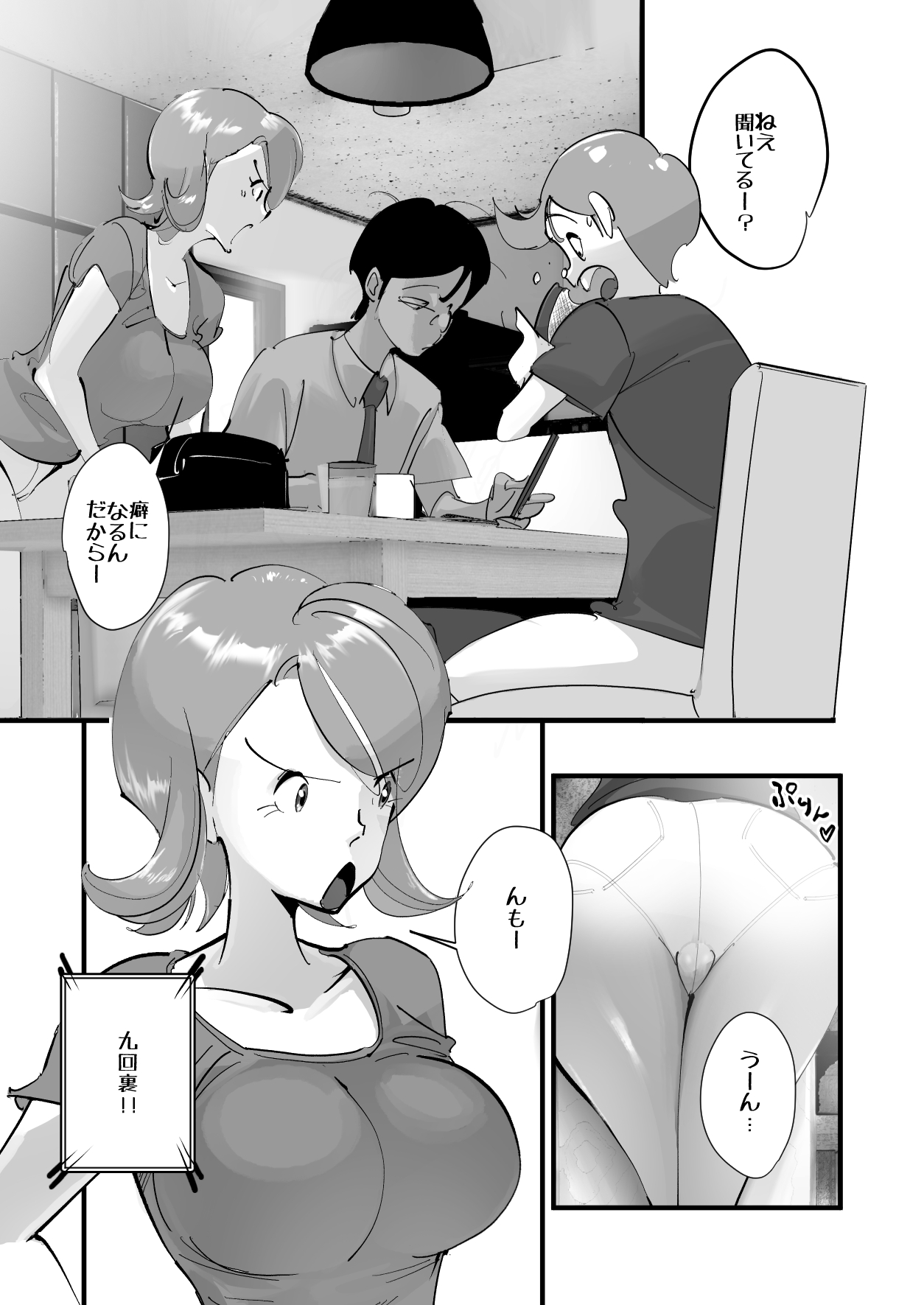 Home In 人妻「あのブルペンを守るため」 page 6 full