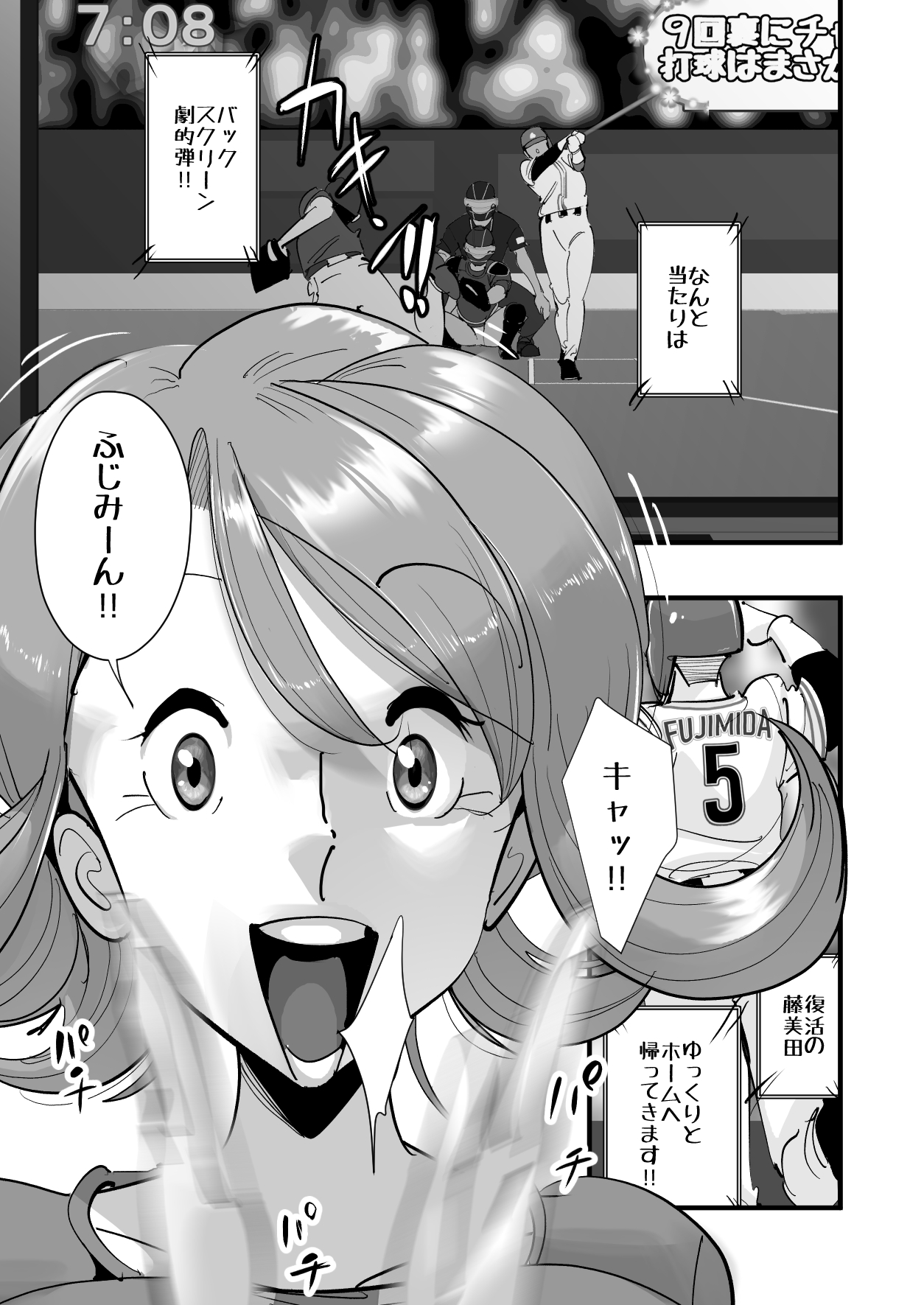 Home In 人妻「あのブルペンを守るため」 page 8 full