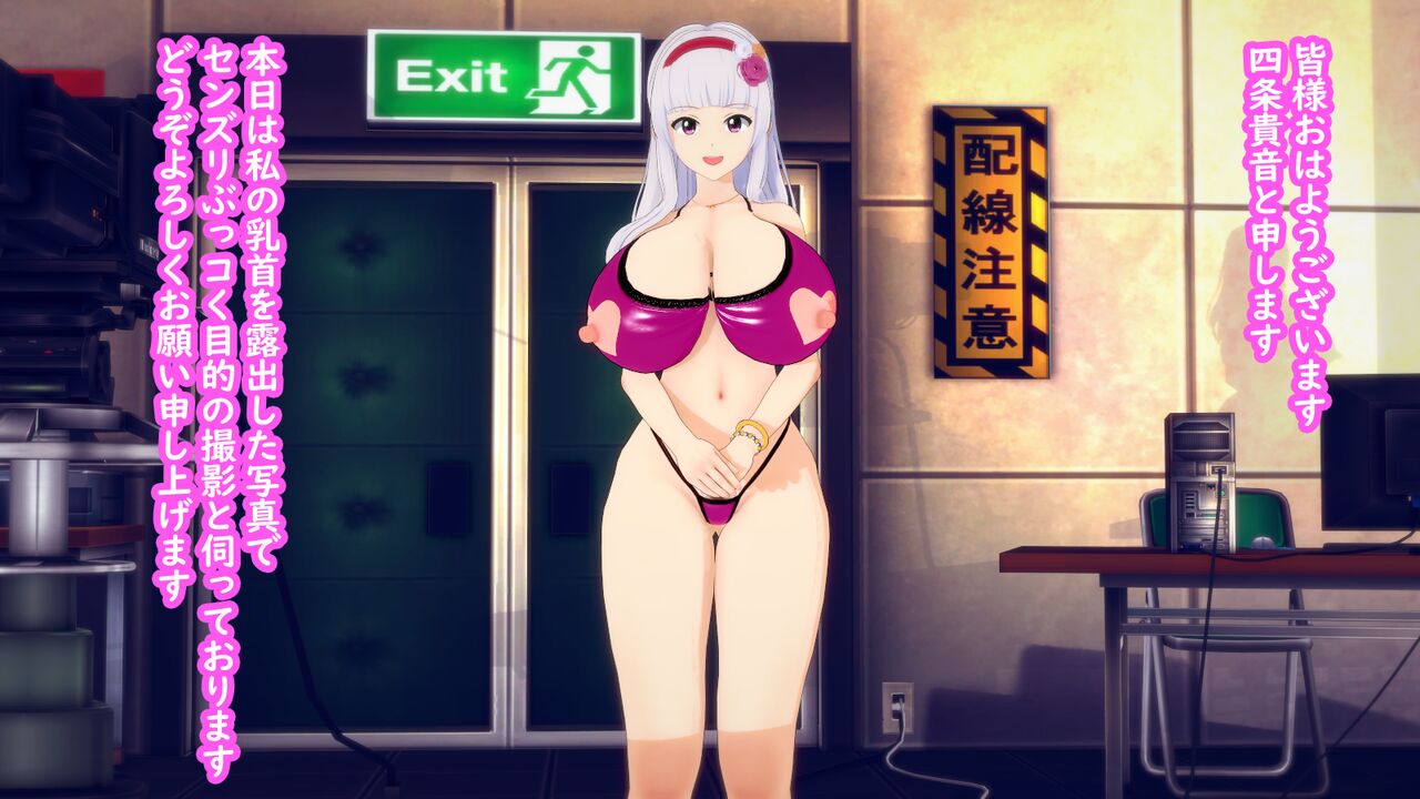 爆乳貴音撮影会 page 4 full