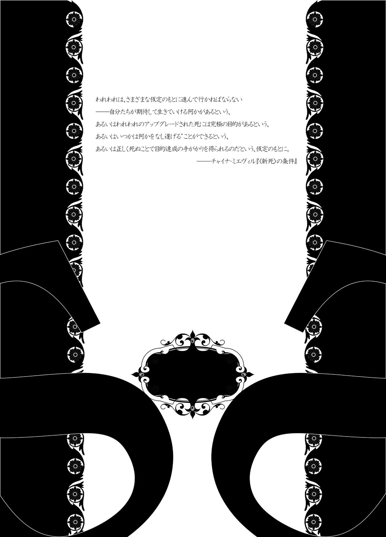 Scar Queendom page 3 full