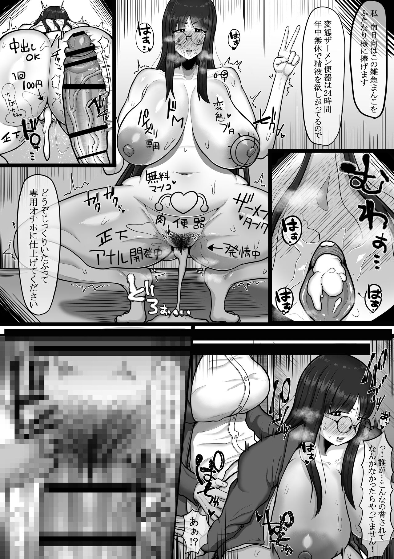 Still About You Extra Chapter page 3 full
