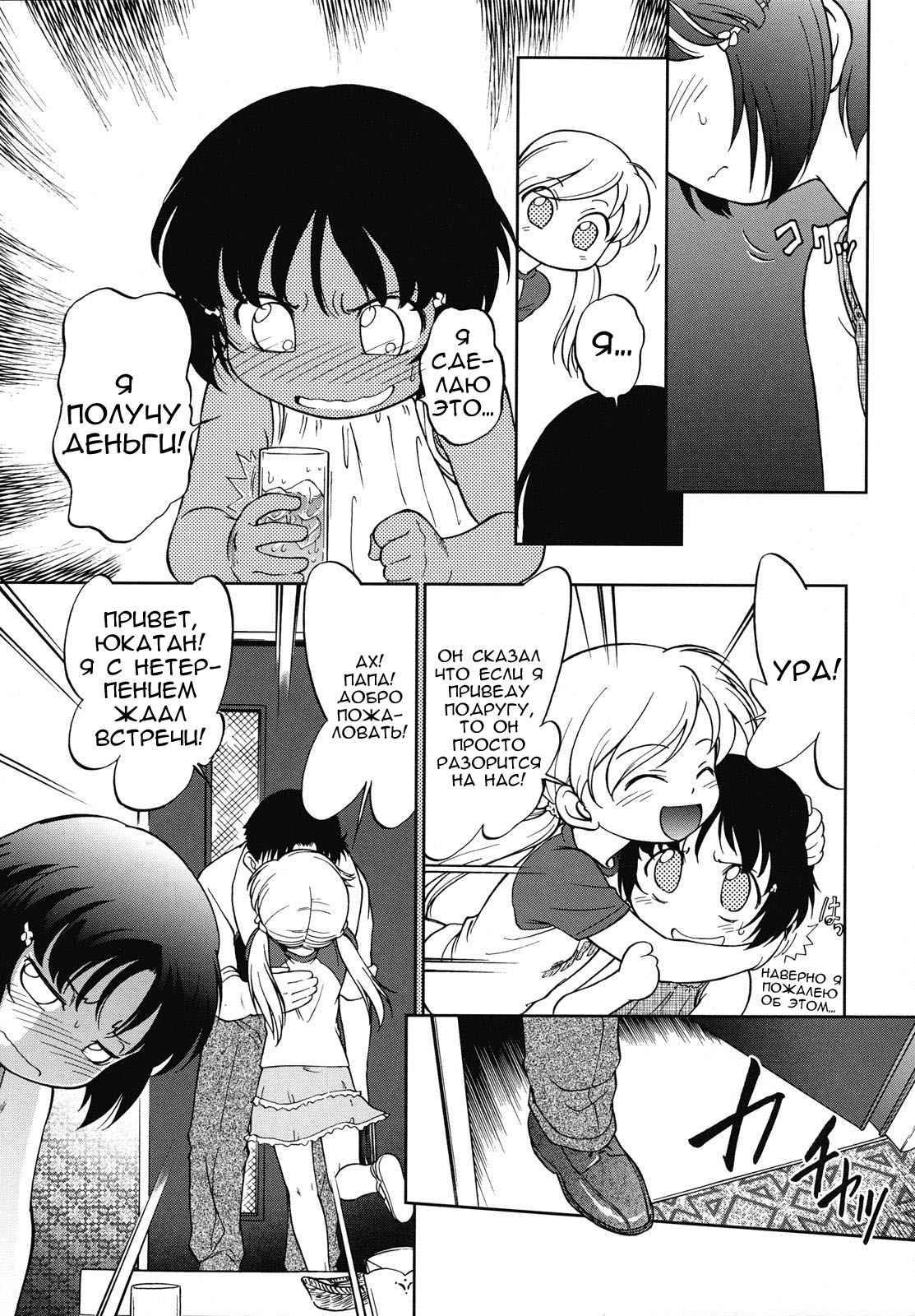 Encode page 7 full