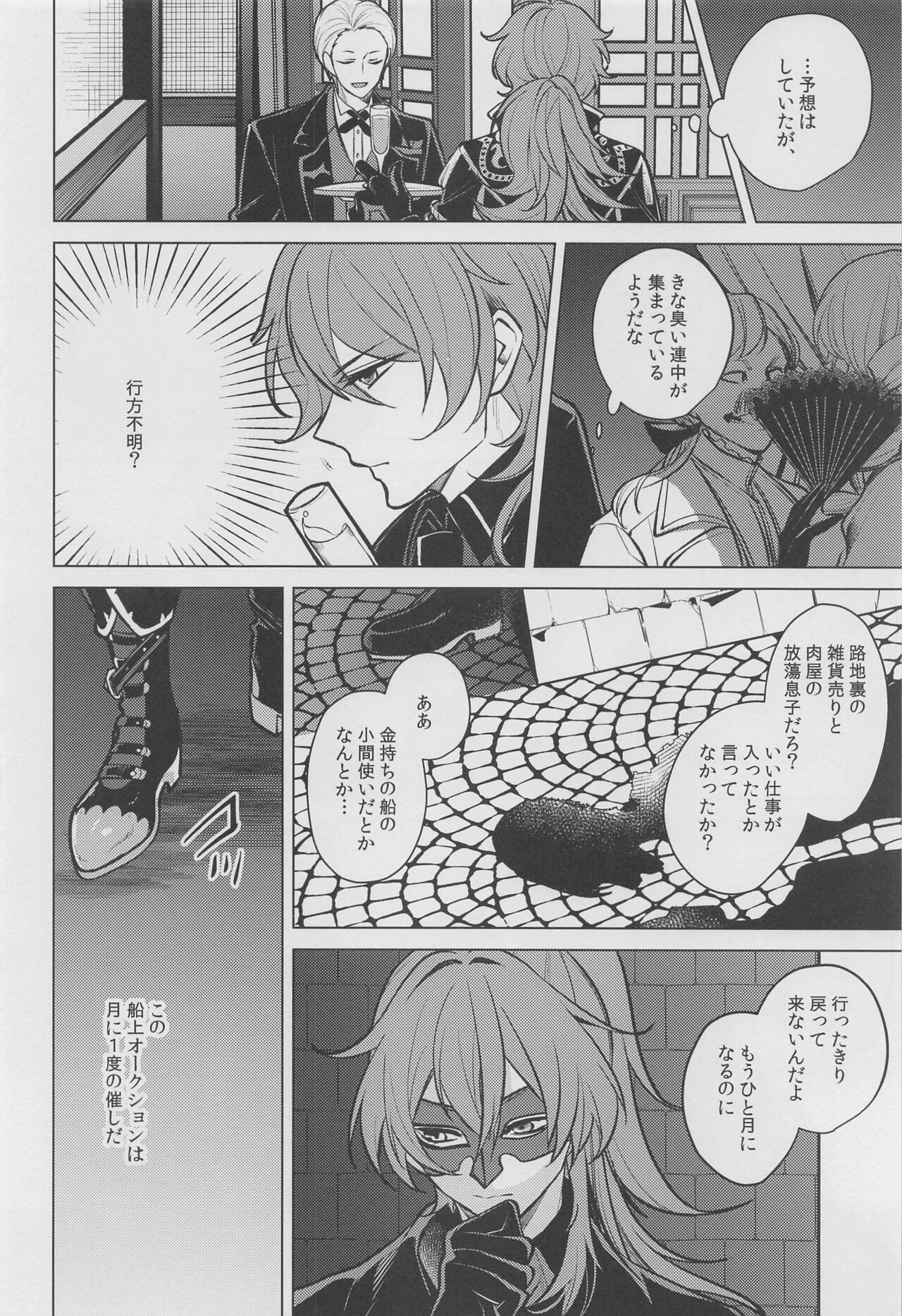 maburingu page 5 full