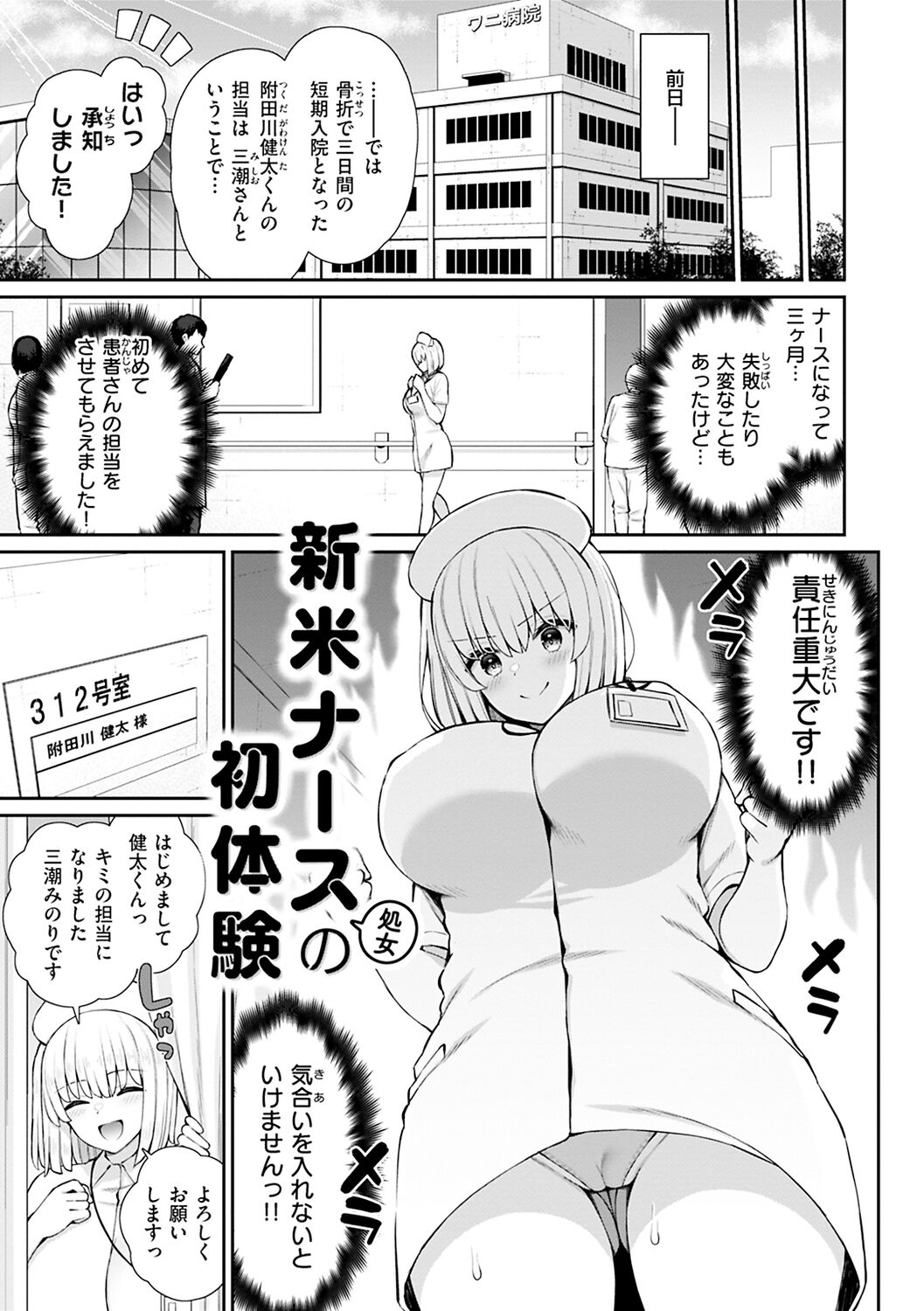 Akogare Hatsutaiken page 7 full