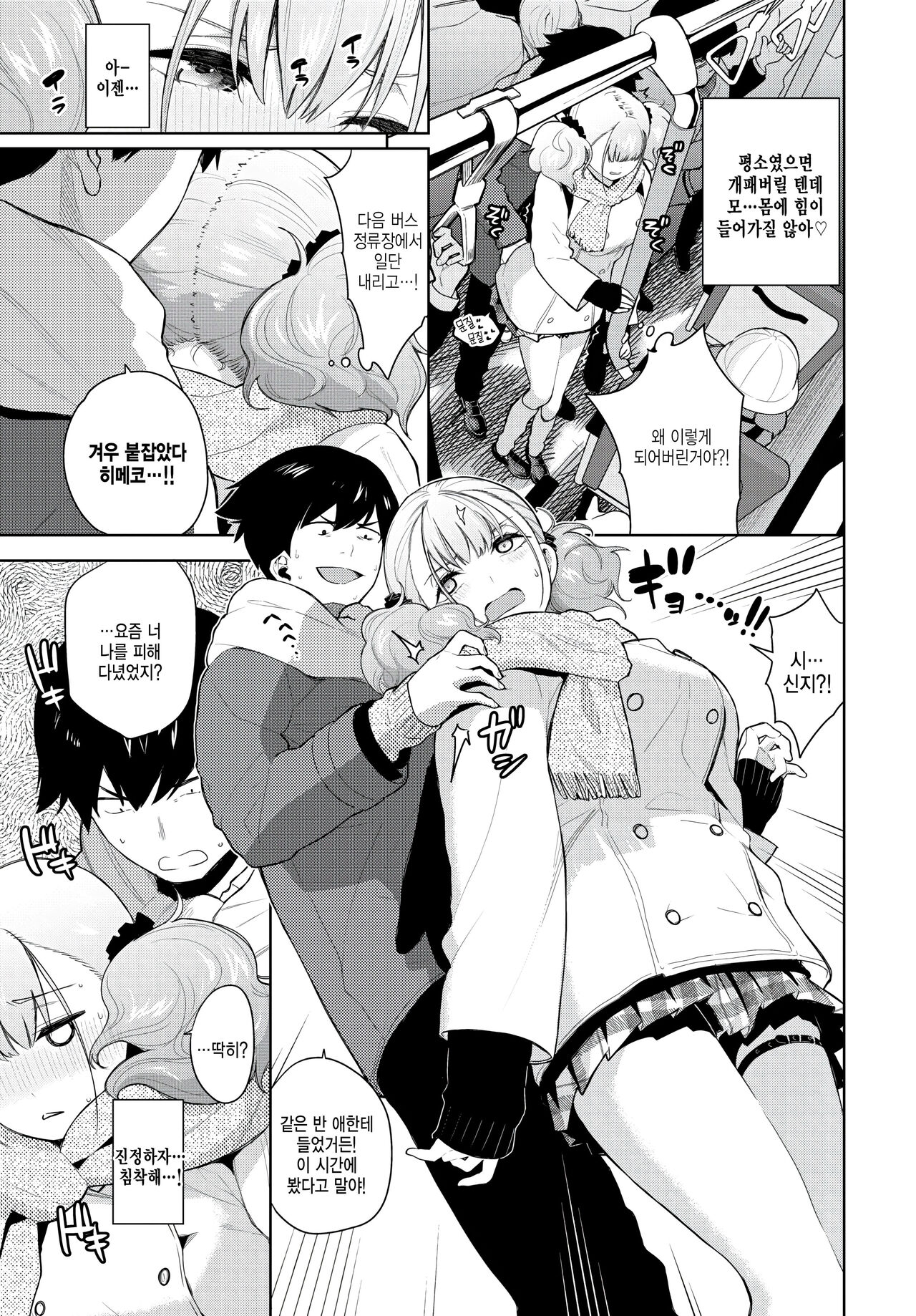 Himeko Knock Out!! 2 page 3 full