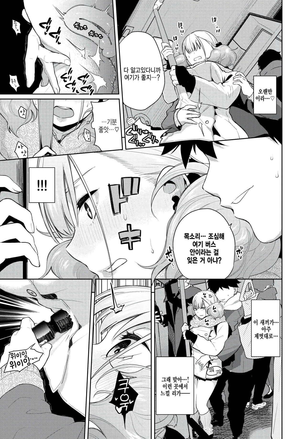 Himeko Knock Out!! 2 page 5 full