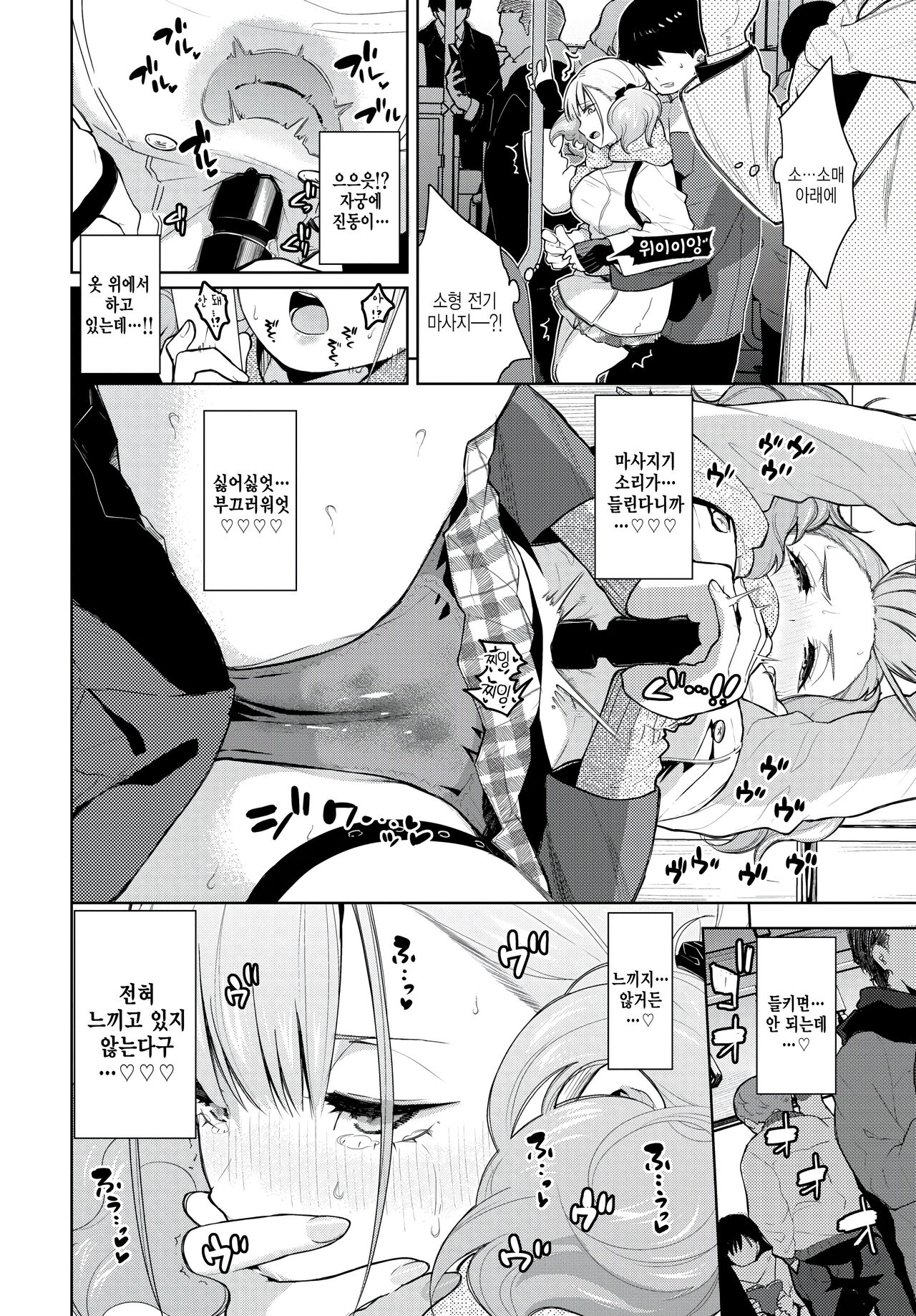 Himeko Knock Out!! 2 page 6 full