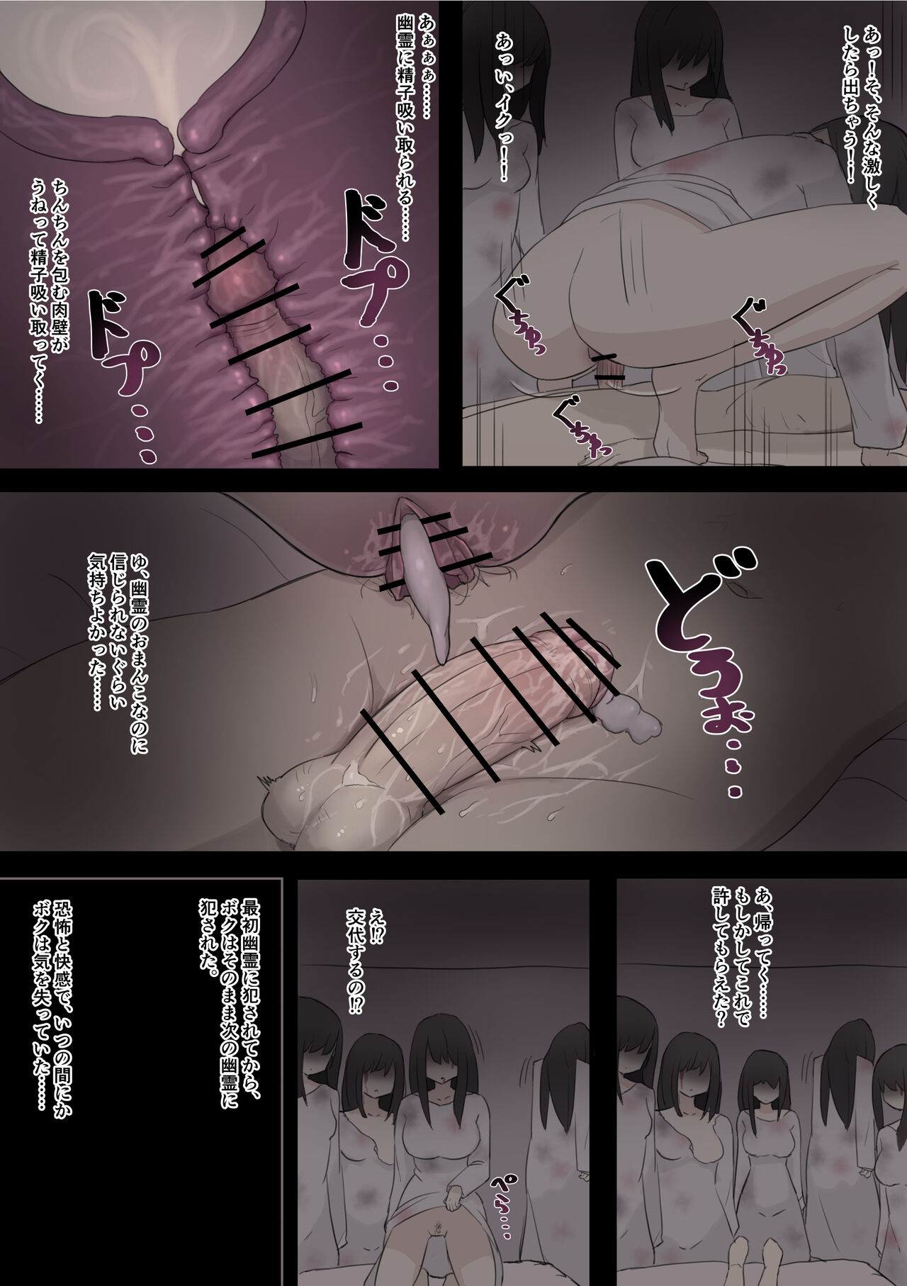 Kiku to Yuurei ga Kuru Kei no Hanashi o Kiita ●● page 2 full