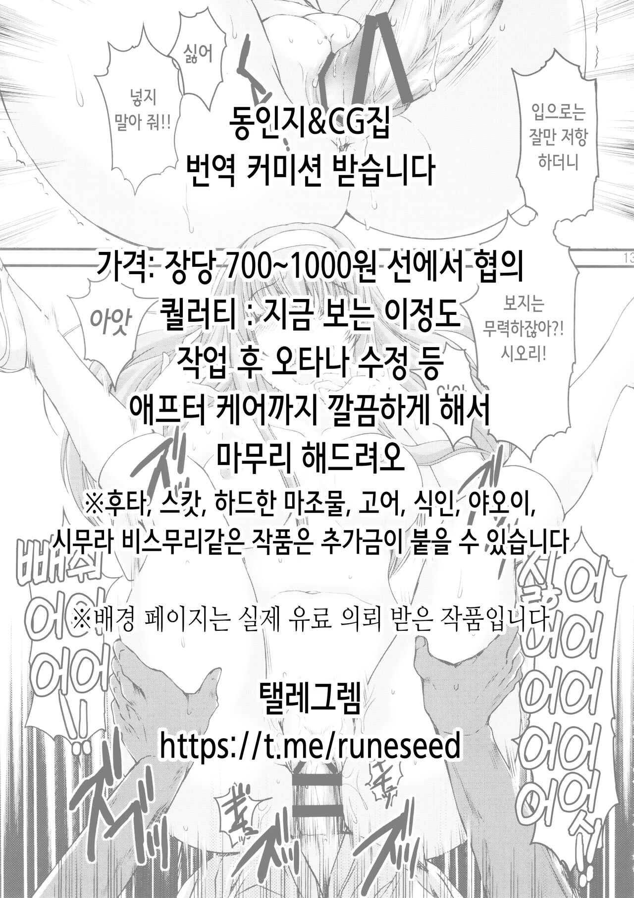 Inukan Nikki | 견간일기 page 2 full
