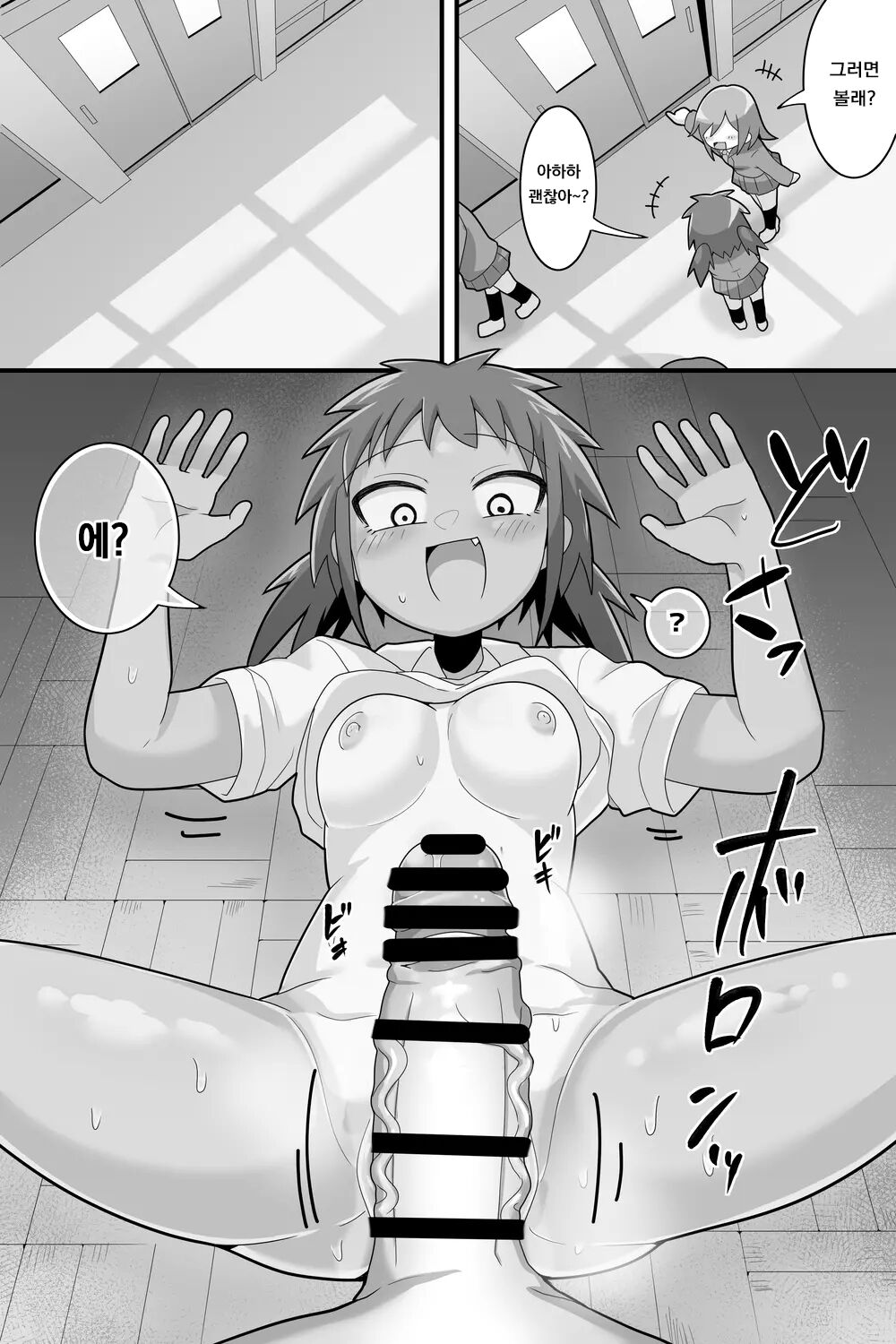 Futanari Dekachin School Life | 후타나리 왕자지 스쿨 라이프 page 10 full