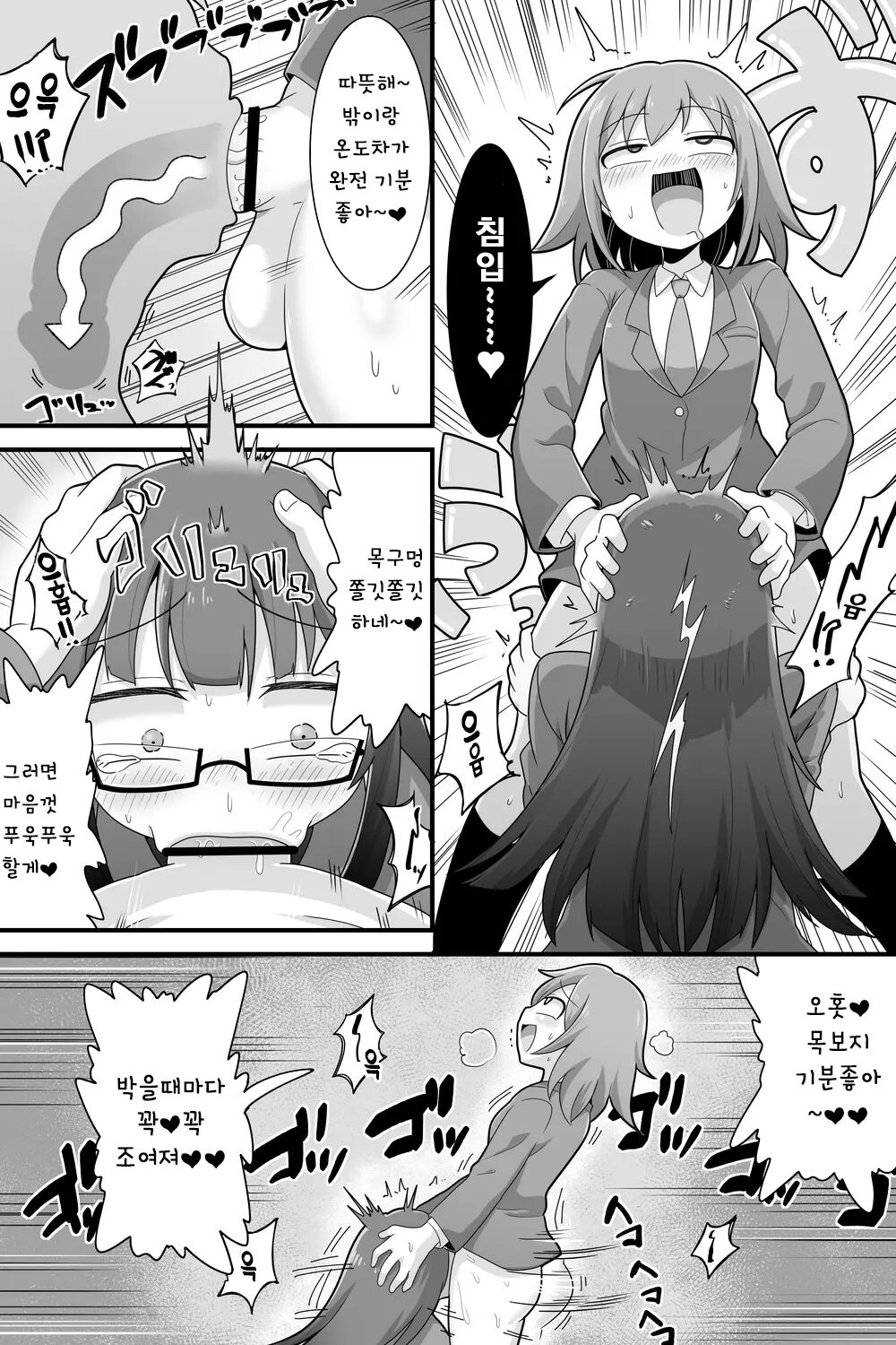 Futanari Dekachin School Life | 후타나리 왕자지 스쿨 라이프 page 5 full