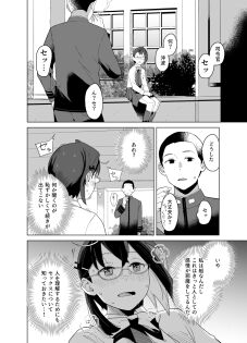 Honmono page 4 full