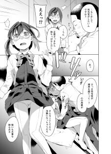 Honmono page 7 full