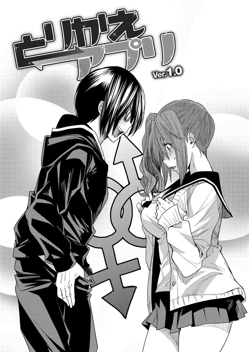 Torikae Appli | Body SwApp  =EES= & GBScan page 5 full