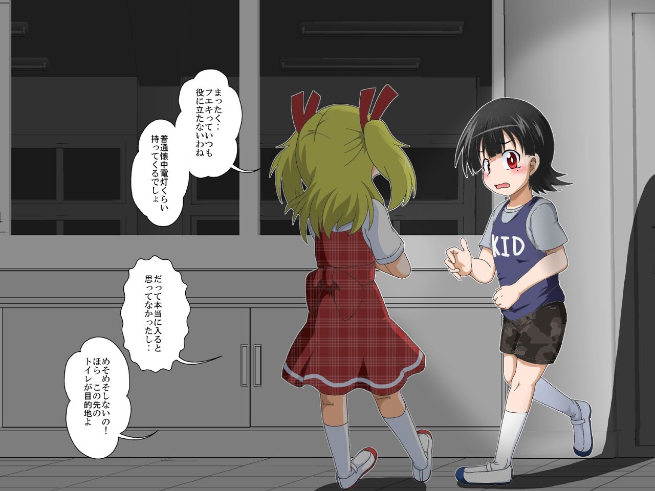 Boys←→Girls School TS Dirty Talk page 4 full