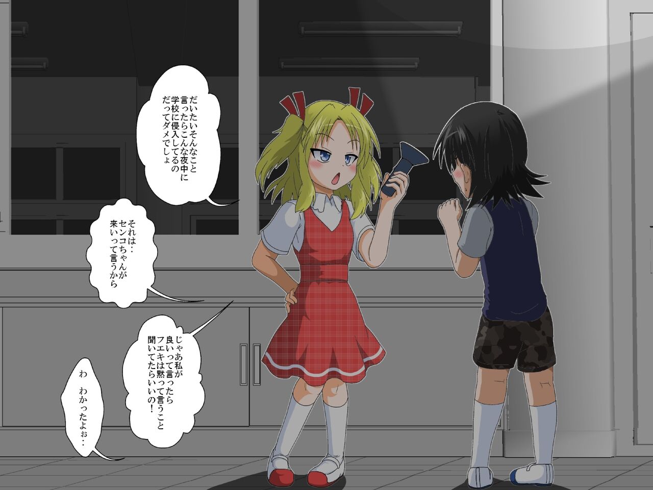 Boys←→Girls School TS Dirty Talk page 7 full