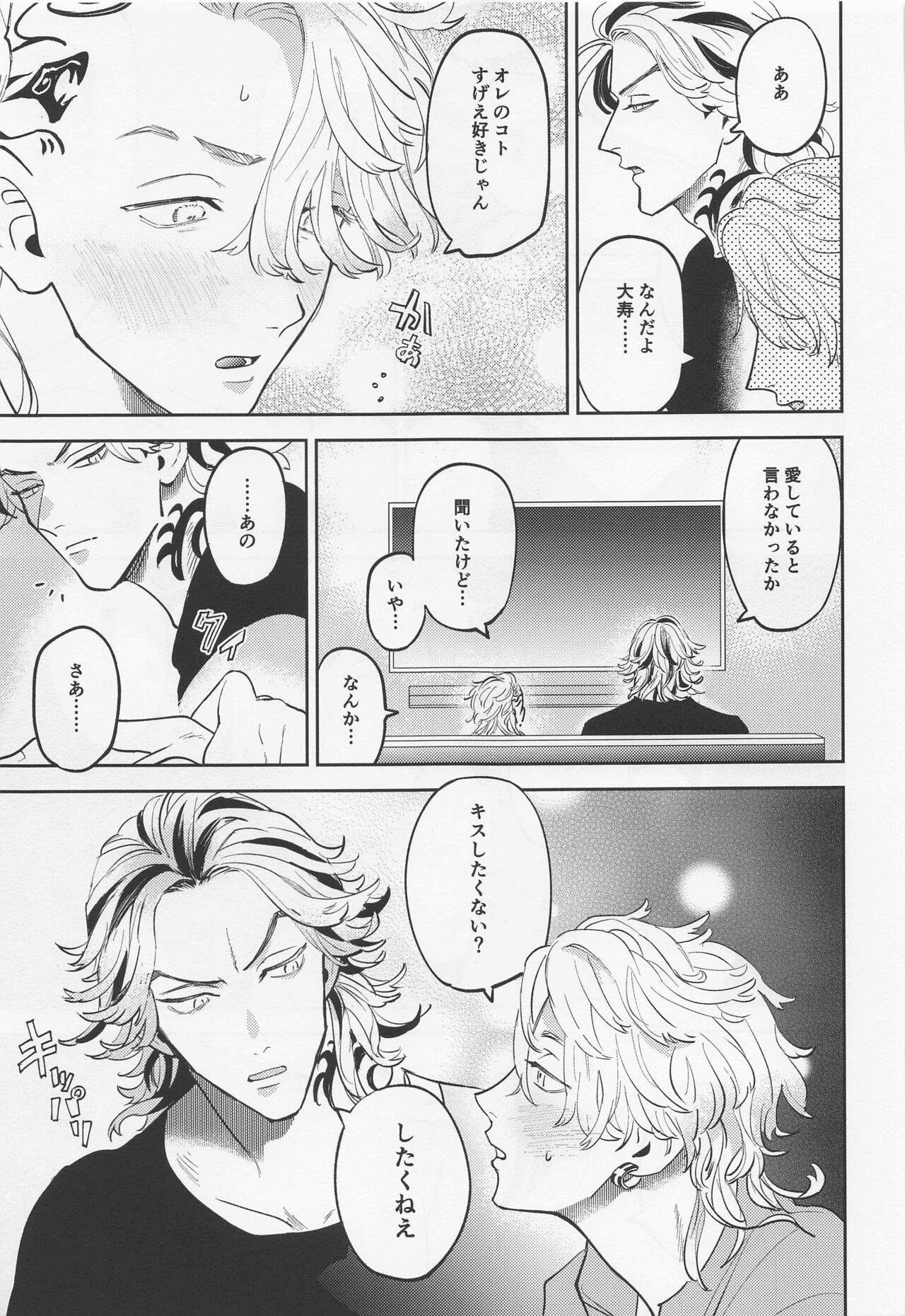 onedarijozumitsuyakun page 10 full