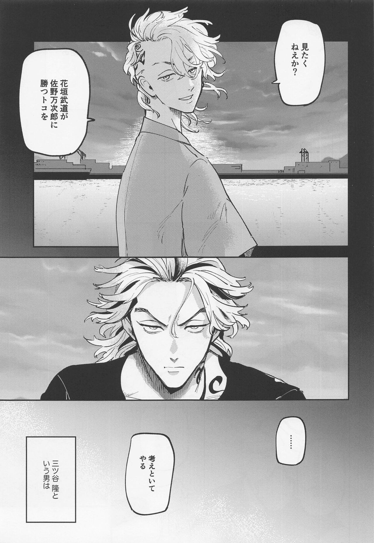 onedarijozumitsuyakun page 2 full