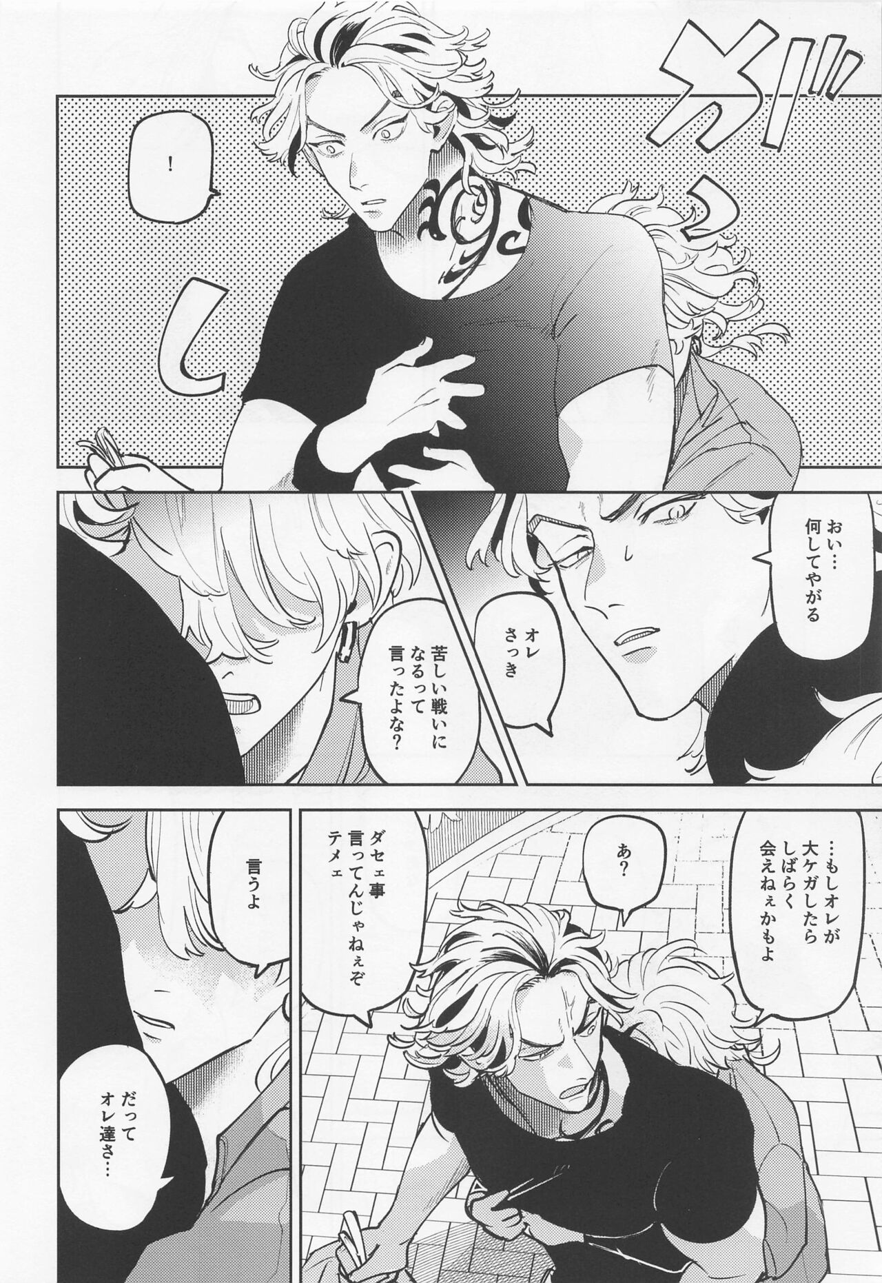 onedarijozumitsuyakun page 5 full
