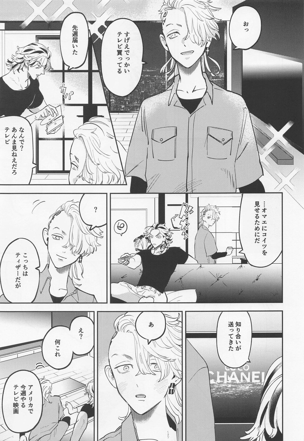 onedarijozumitsuyakun page 8 full