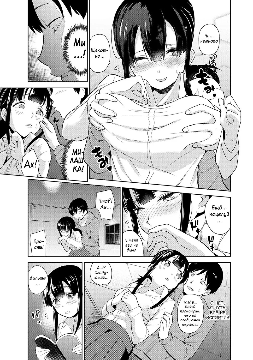 Kawaii Onnanoko o Tsuru Houhou | Я нашел девушку, когда выбрасывал свои порно-книги?! - Глава 1 page 7 full