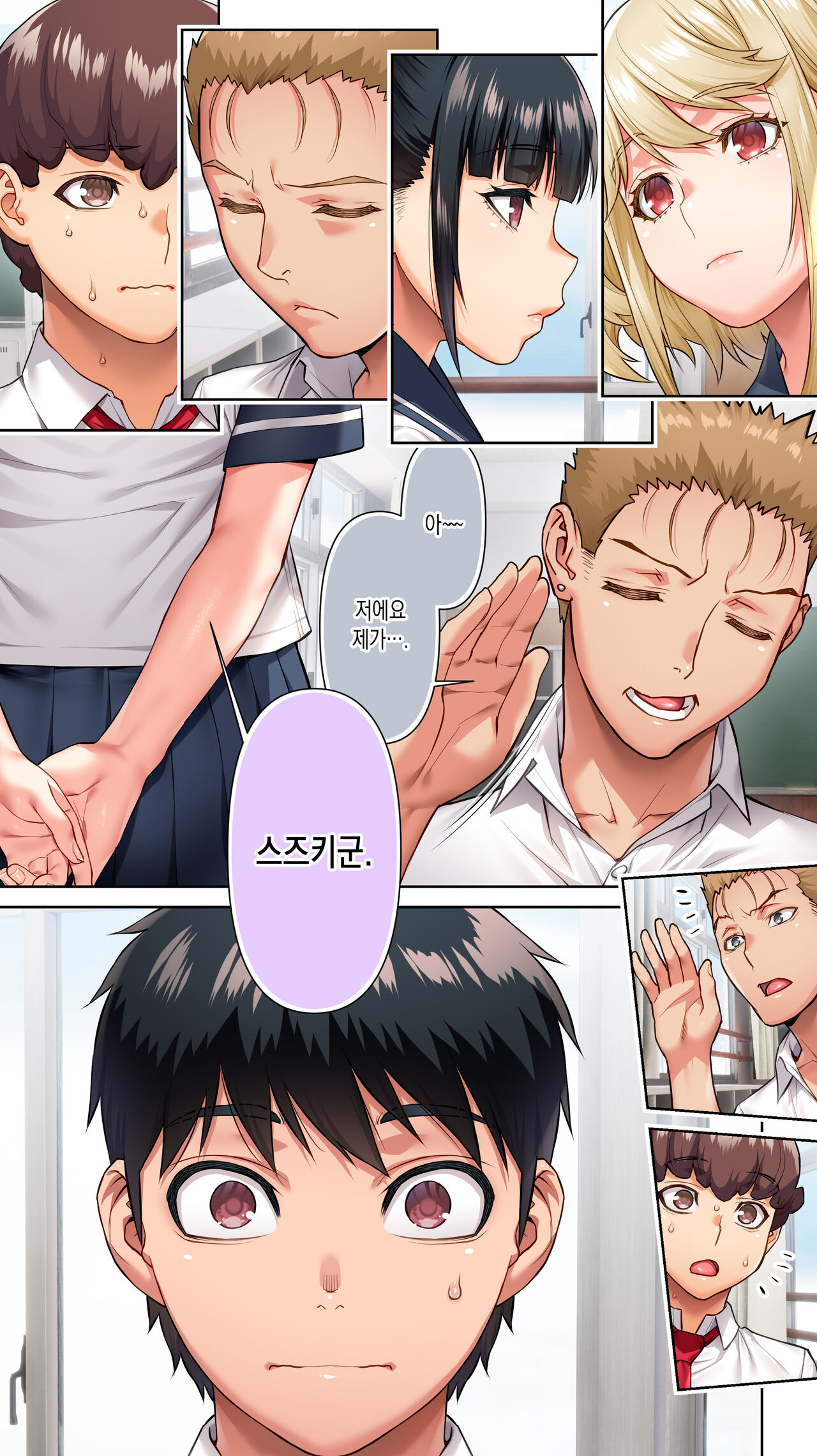 Seitokaichou wa Saimin Appli o Torishimaru. | 학생회장은 최면 어플을 단속한다. page 3 full