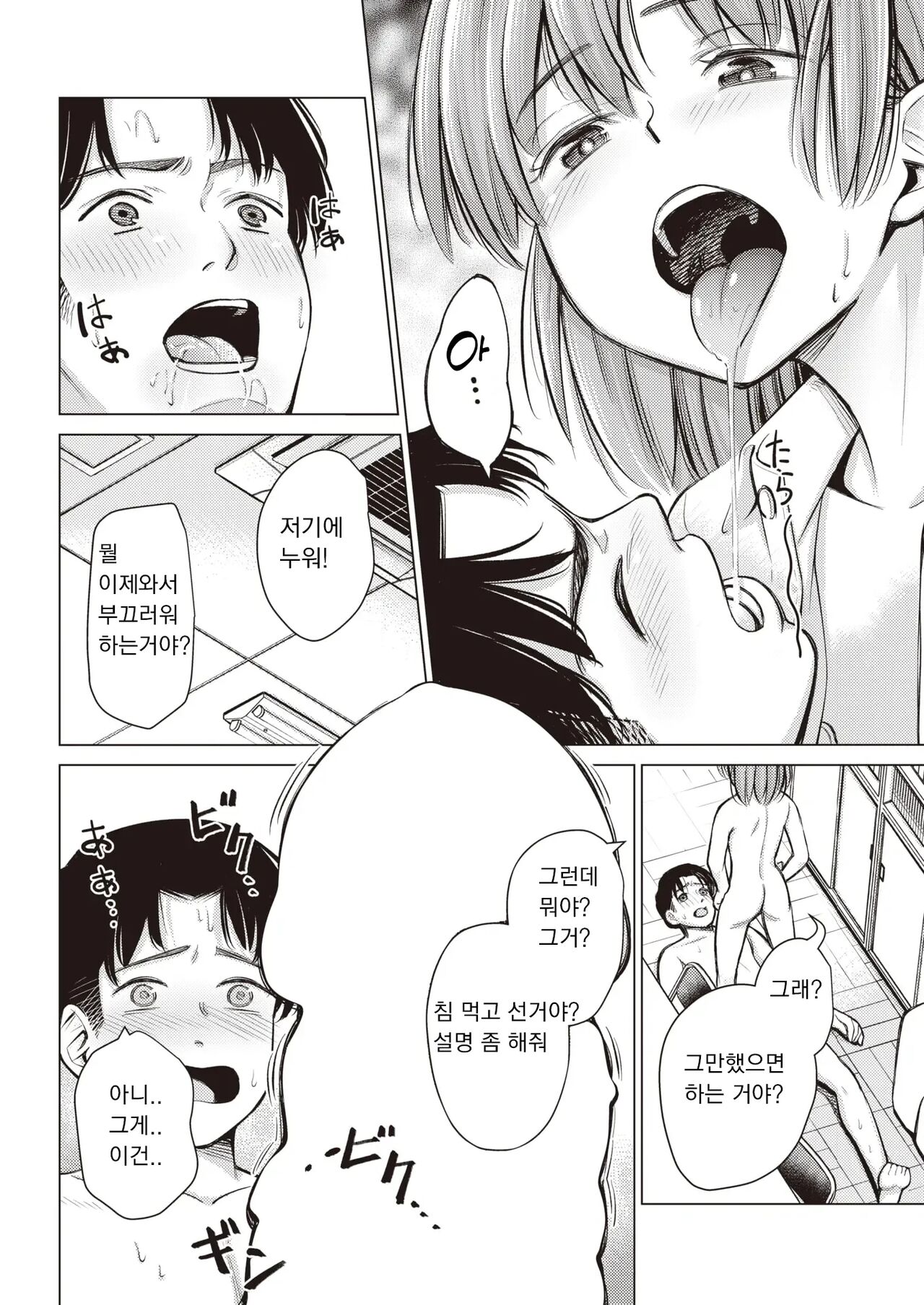 honne page 10 full