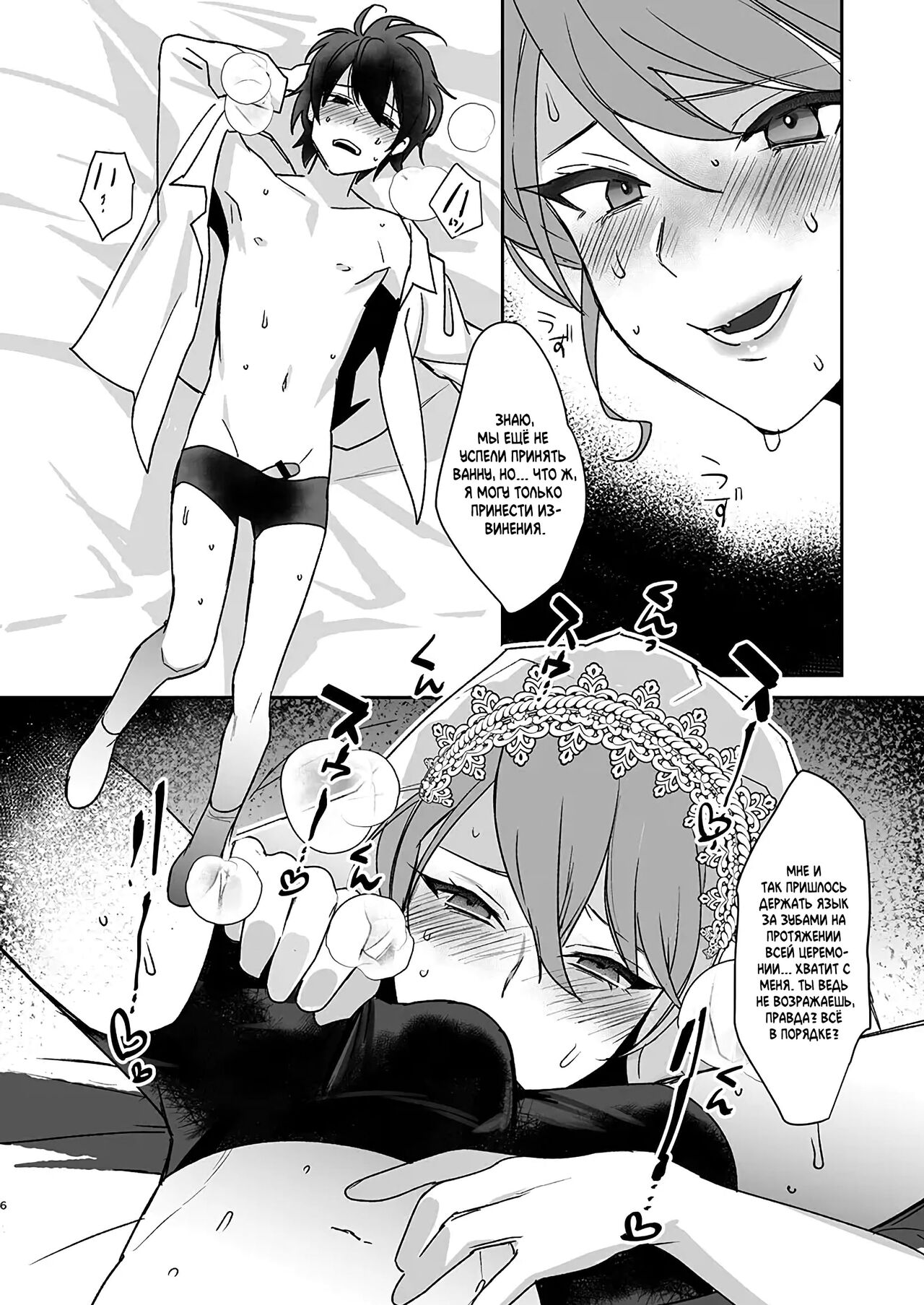 Otoko Hanayome to Yousai | Жених и невеста-мужчина - Page 5 - IMHentai