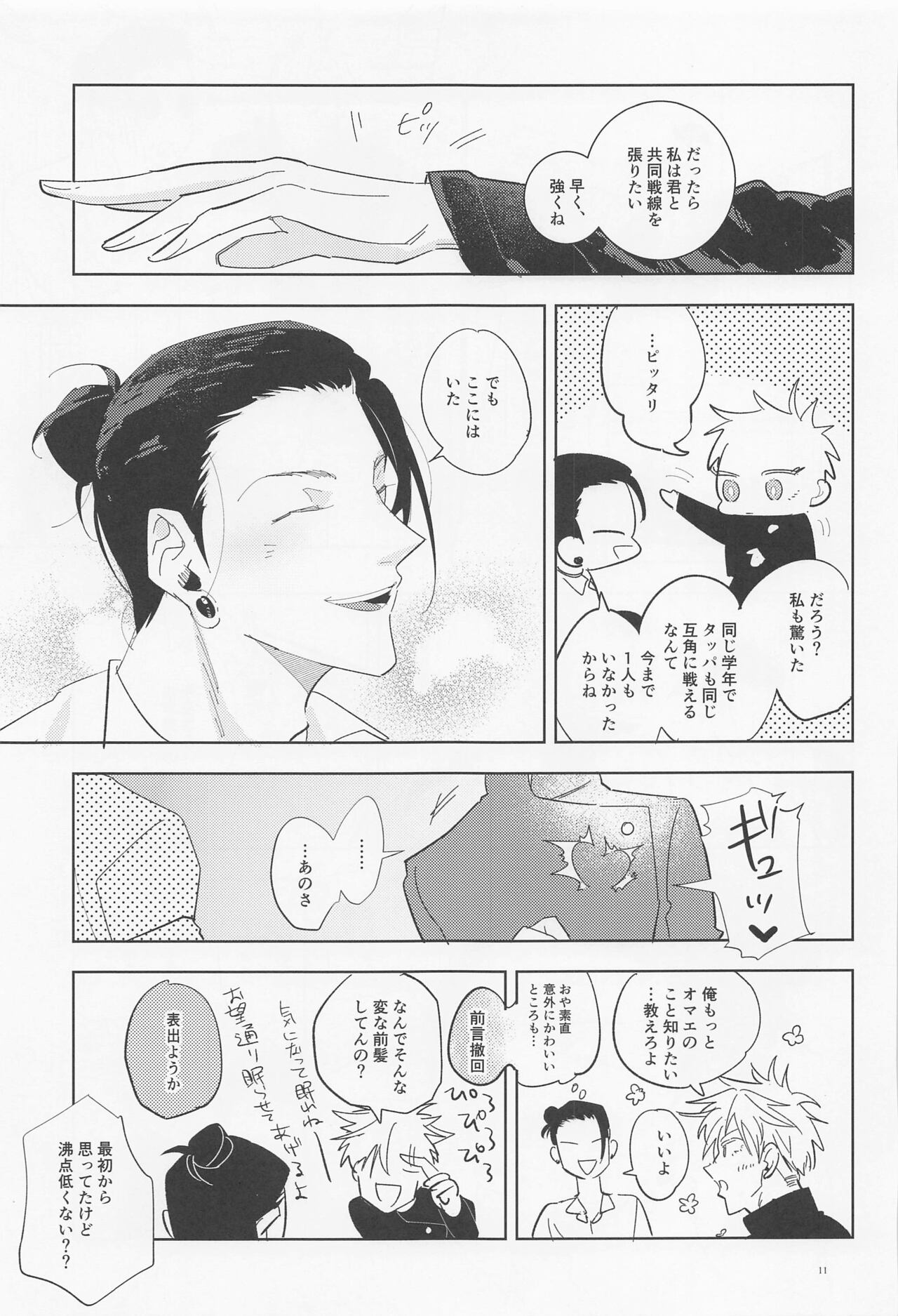 aimuaruza page 10 full