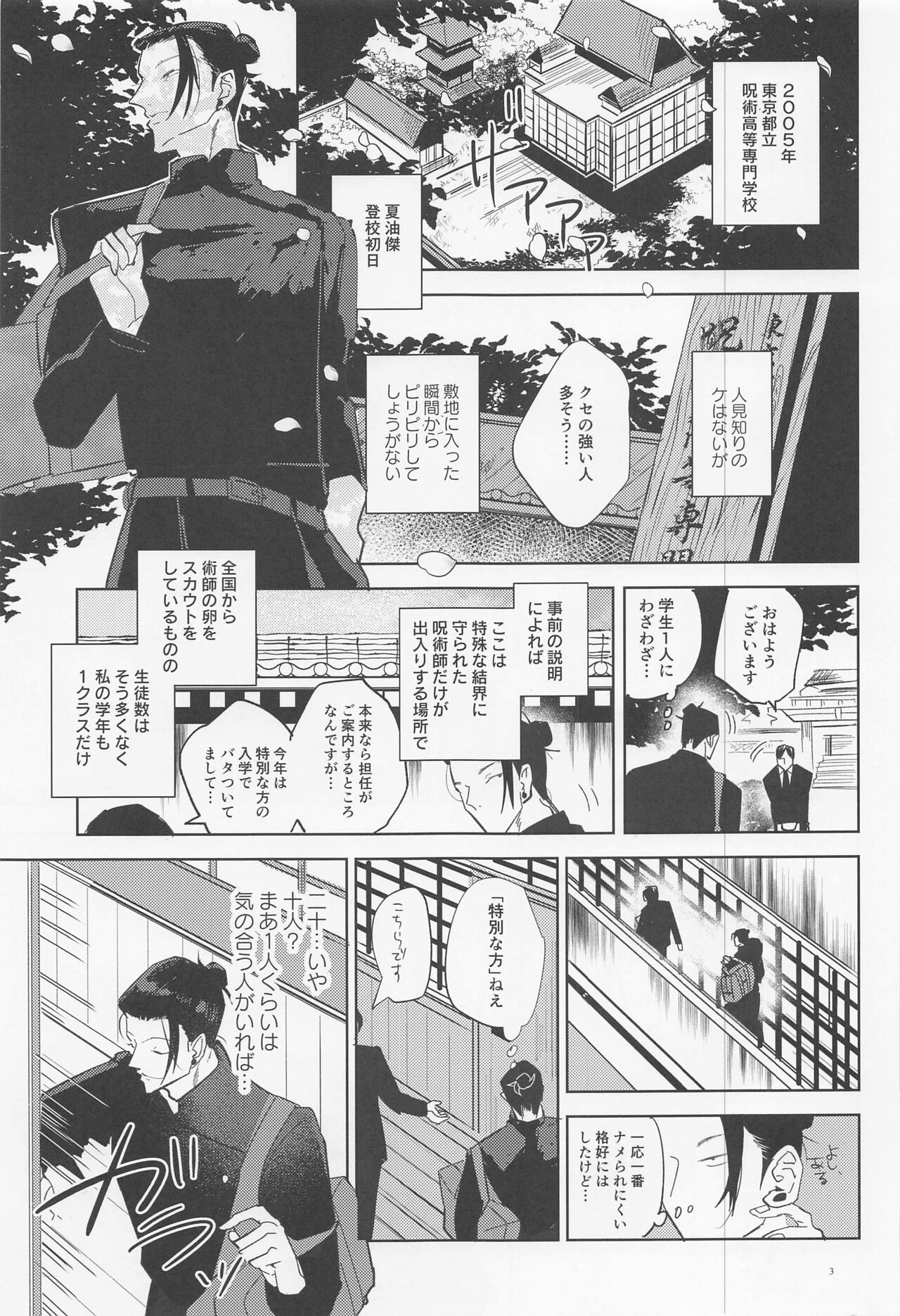 aimuaruza page 2 full