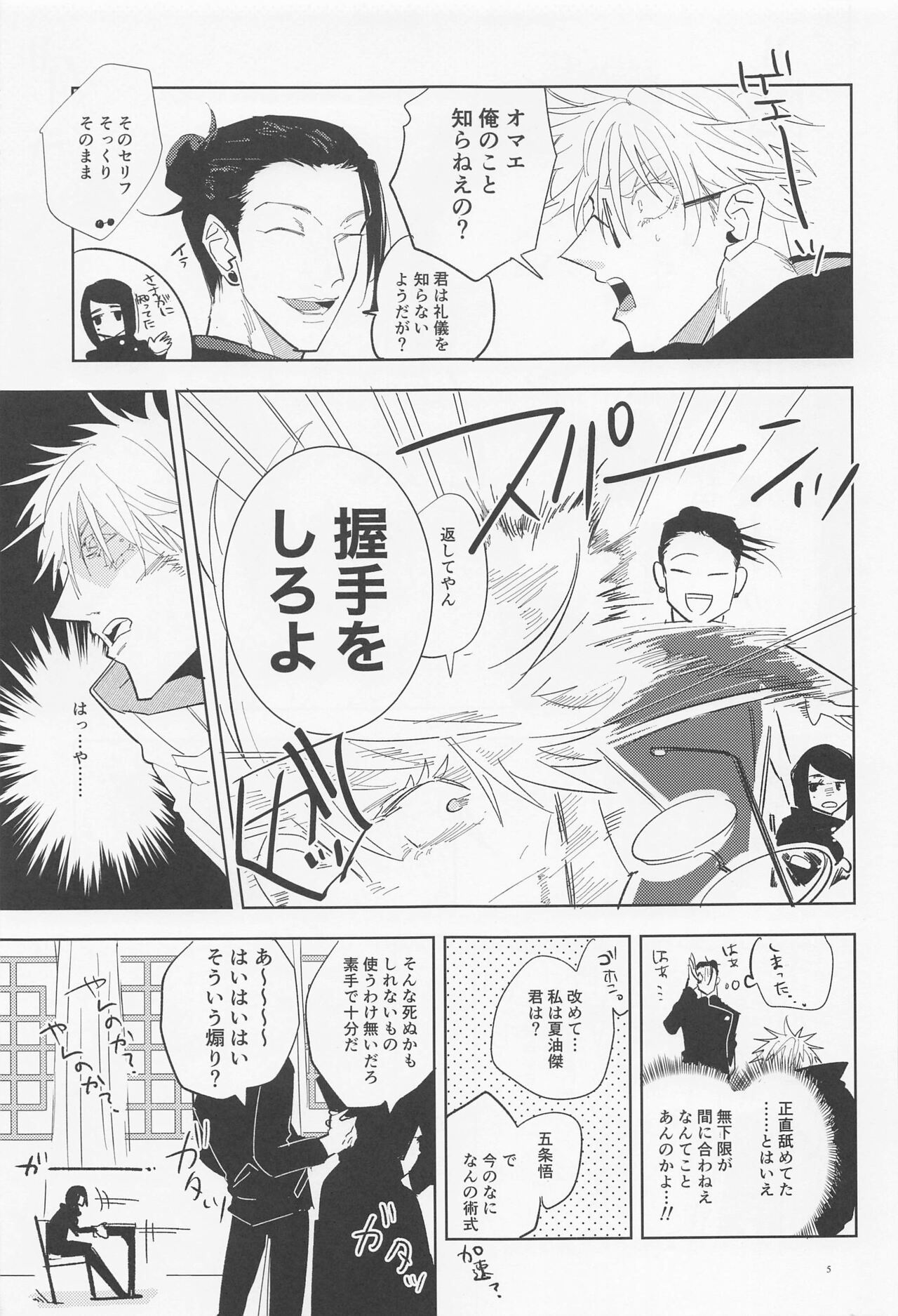 aimuaruza page 4 full