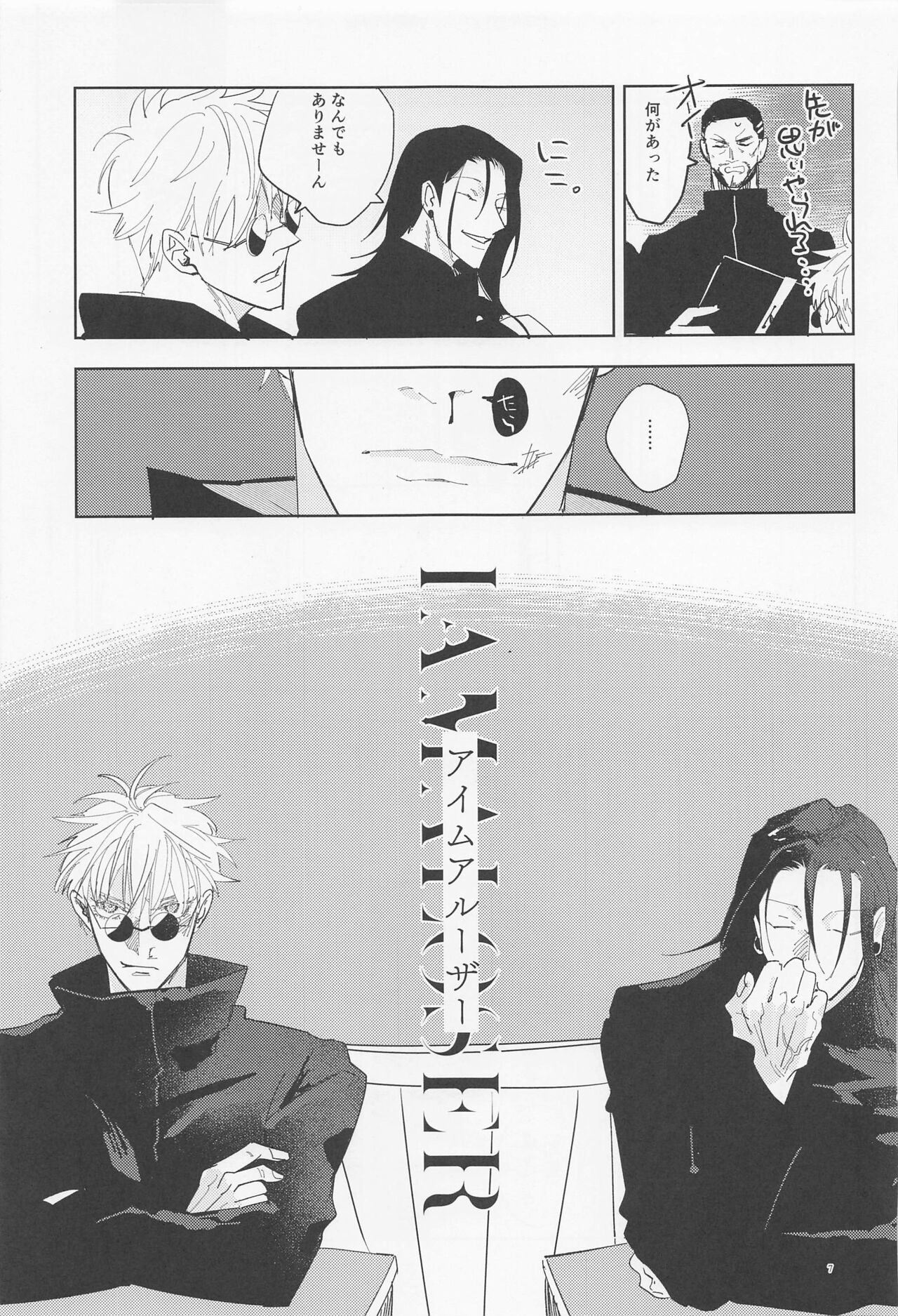 aimuaruza page 6 full