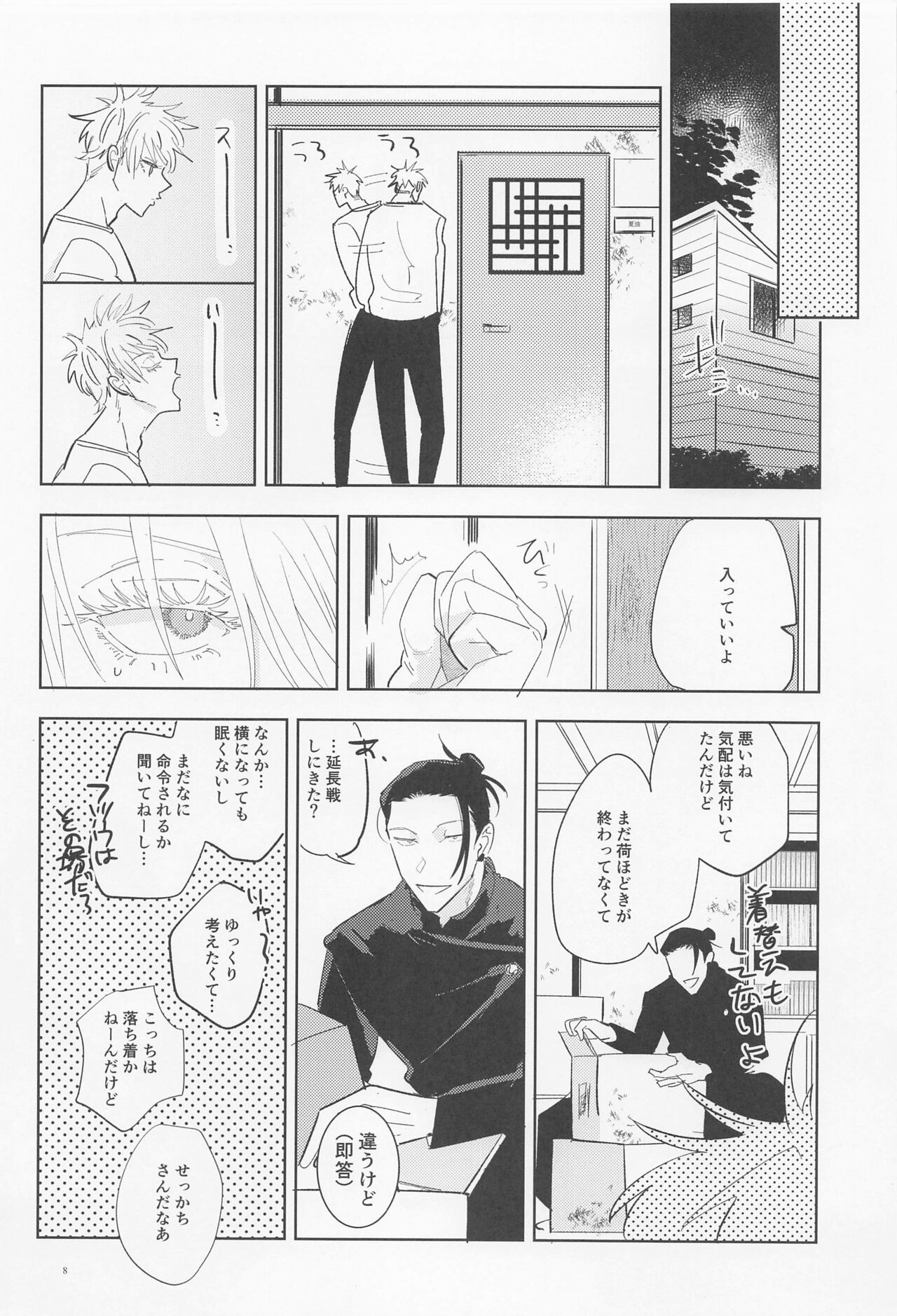aimuaruza page 7 full