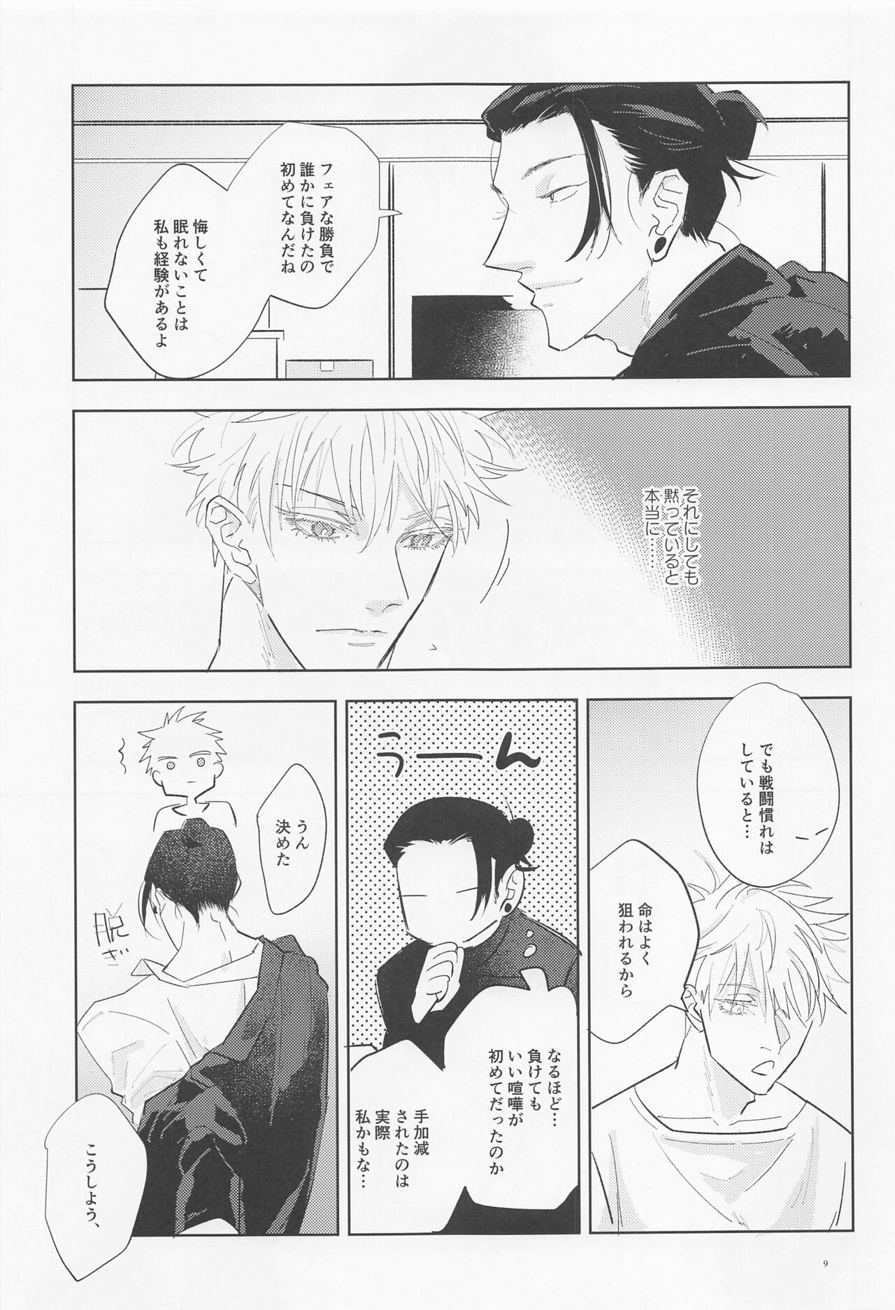 aimuaruza page 8 full