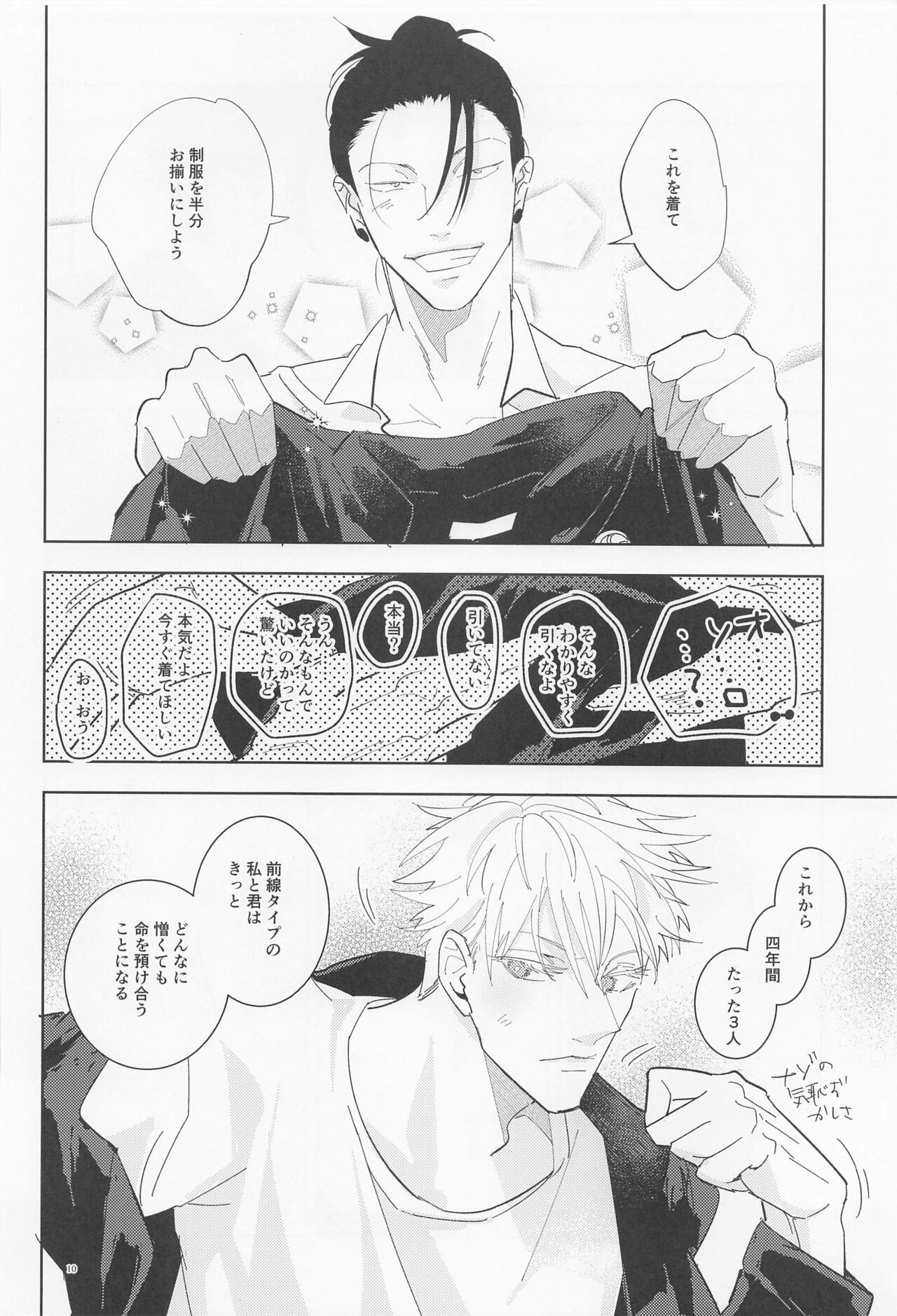aimuaruza page 9 full