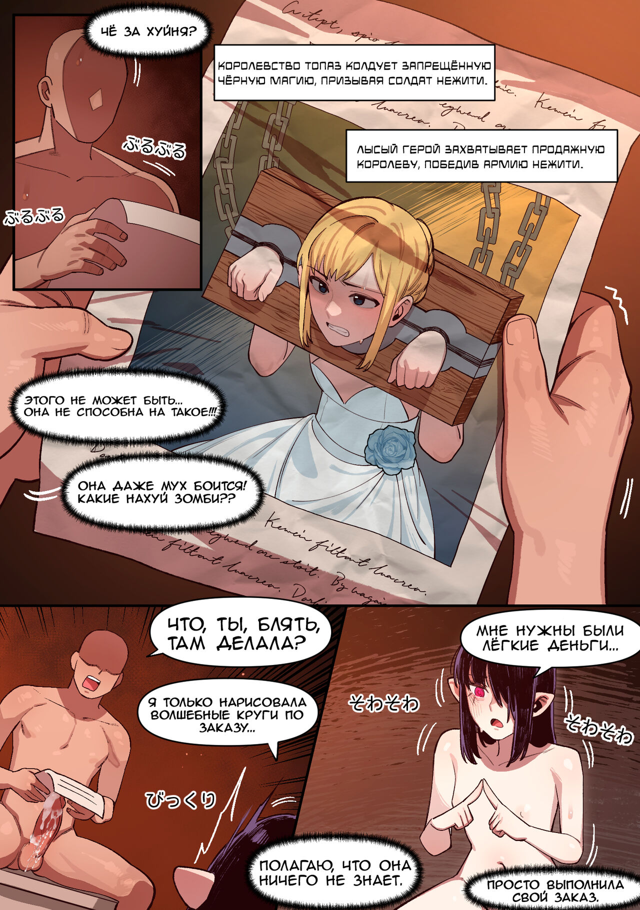 Knight of the Fallen Kingdom 2 | Рыцарь павшего Королевства часть 2 - Page  10 - IMHentai