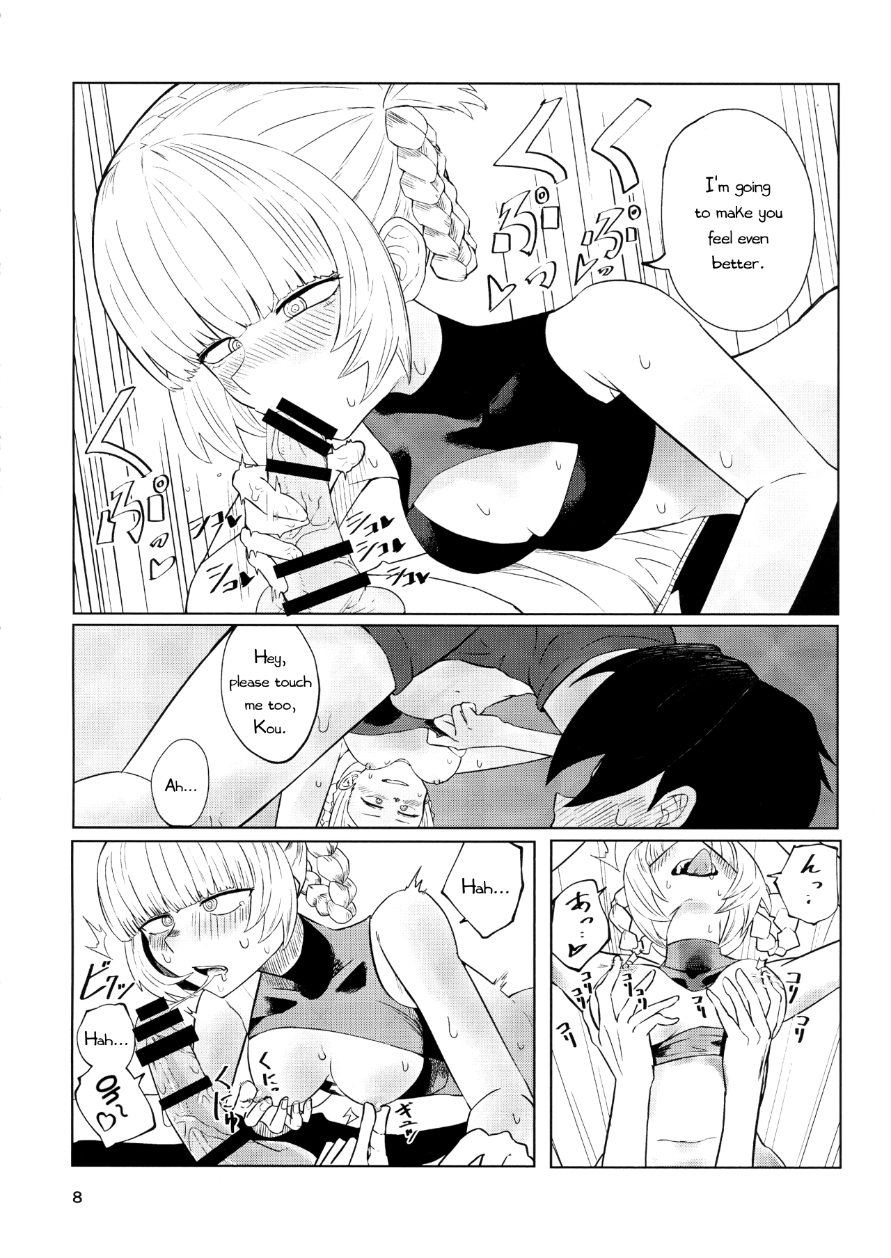 Maguwai no Uta page 10 full