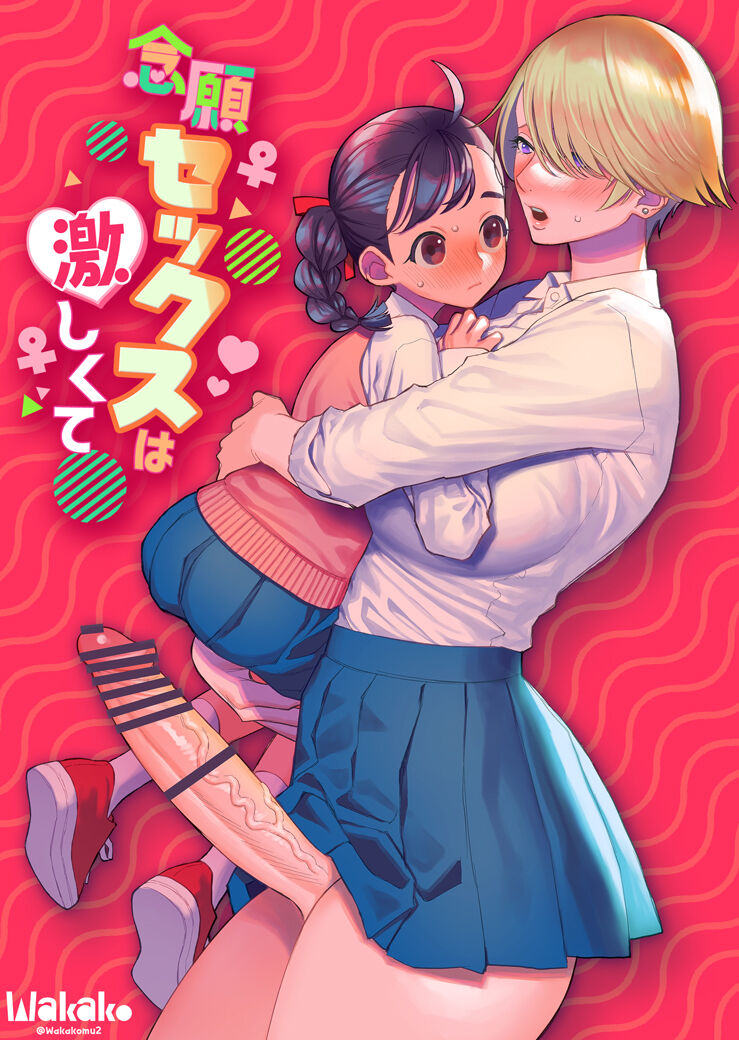 Nengan Sex wa Hageshikute | The Sex I’ve Been Waiting So Long For Was Intense page 1 full